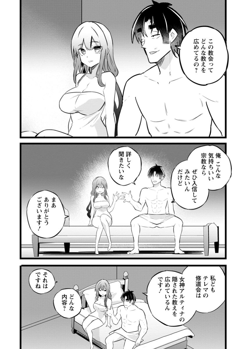 ISEKAI PAPA KATSU OJI-SAN - raw - Chapter 37.2 - https://jpdd.ccdd.to/JPDD/41050805/lvddwvo1da3.jpg