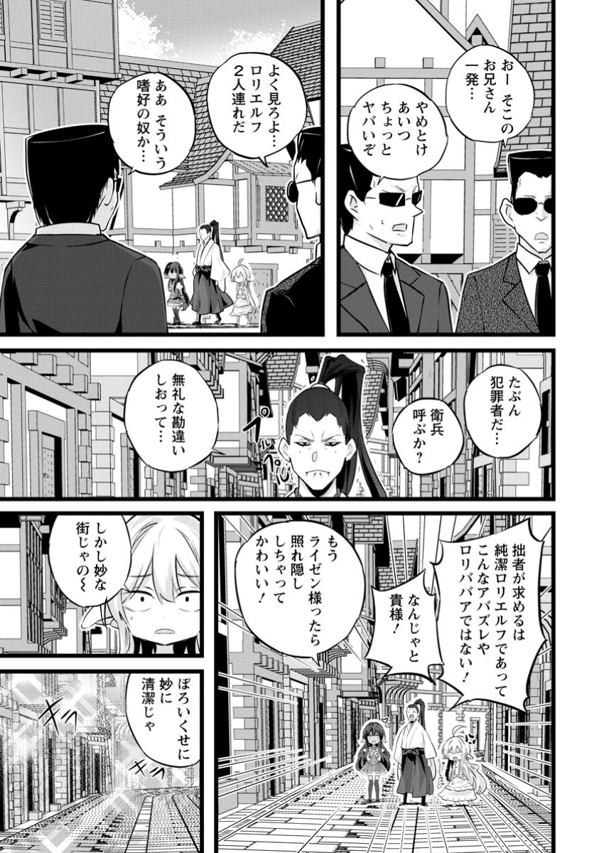 ISEKAI PAPA KATSU OJI-SAN - raw - Chapter 37.2 - https://jpdd.ccdd.to/JPDD/41050805/qszljaphruq.jpg
