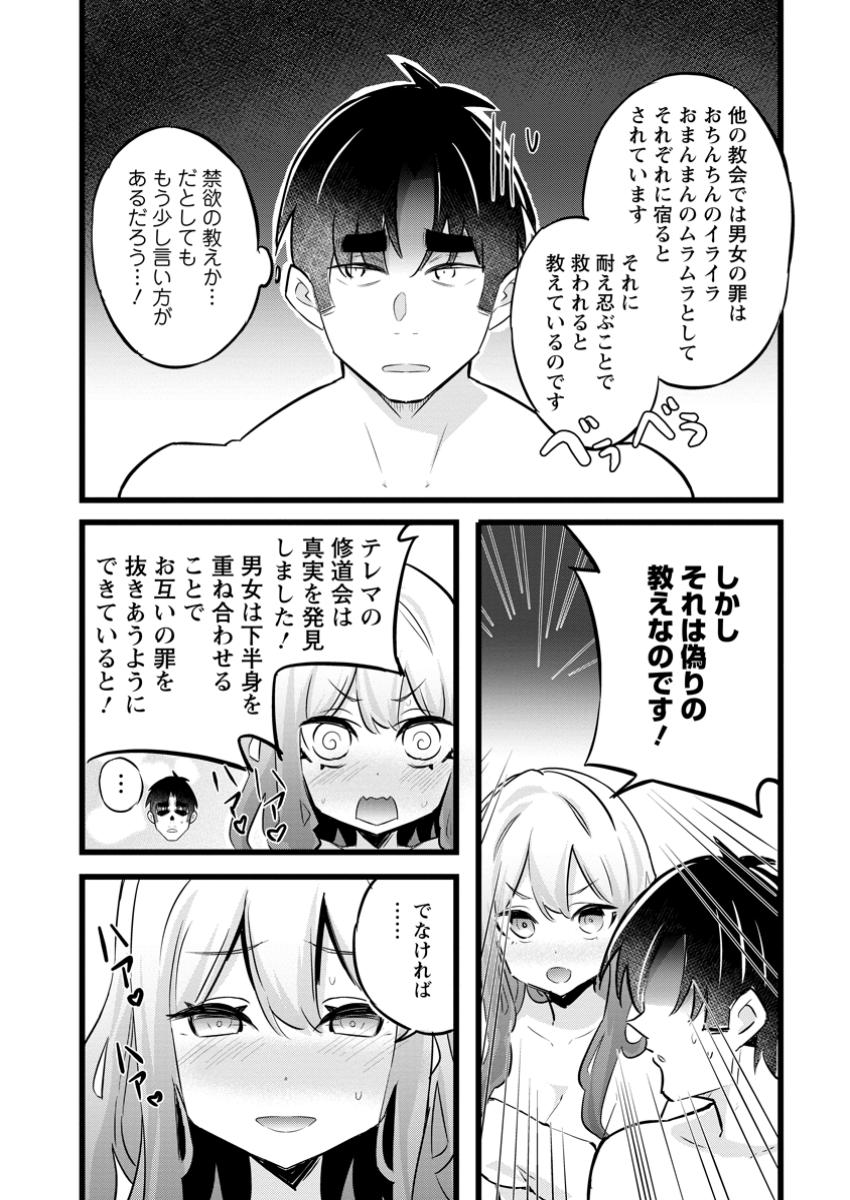ISEKAI PAPA KATSU OJI-SAN - raw - Chapter 37.2 - https://jpdd.ccdd.to/JPDD/41050805/rbs2a3amuf5.jpg