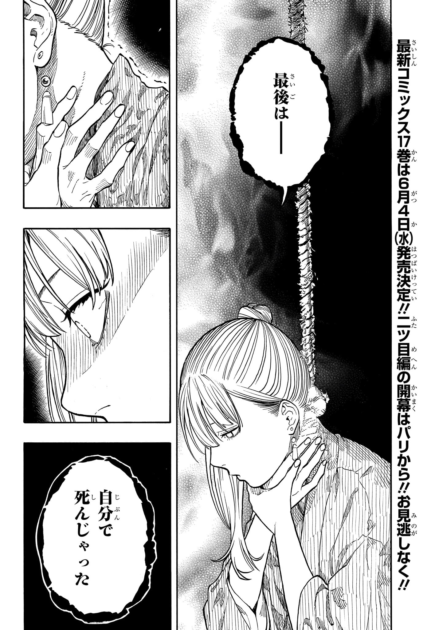 AKANE-BANASHI - raw - Chapter 161 - https://jpdd.ccdd.to/JPDD/41050906/4lvgz3p002i.jpg