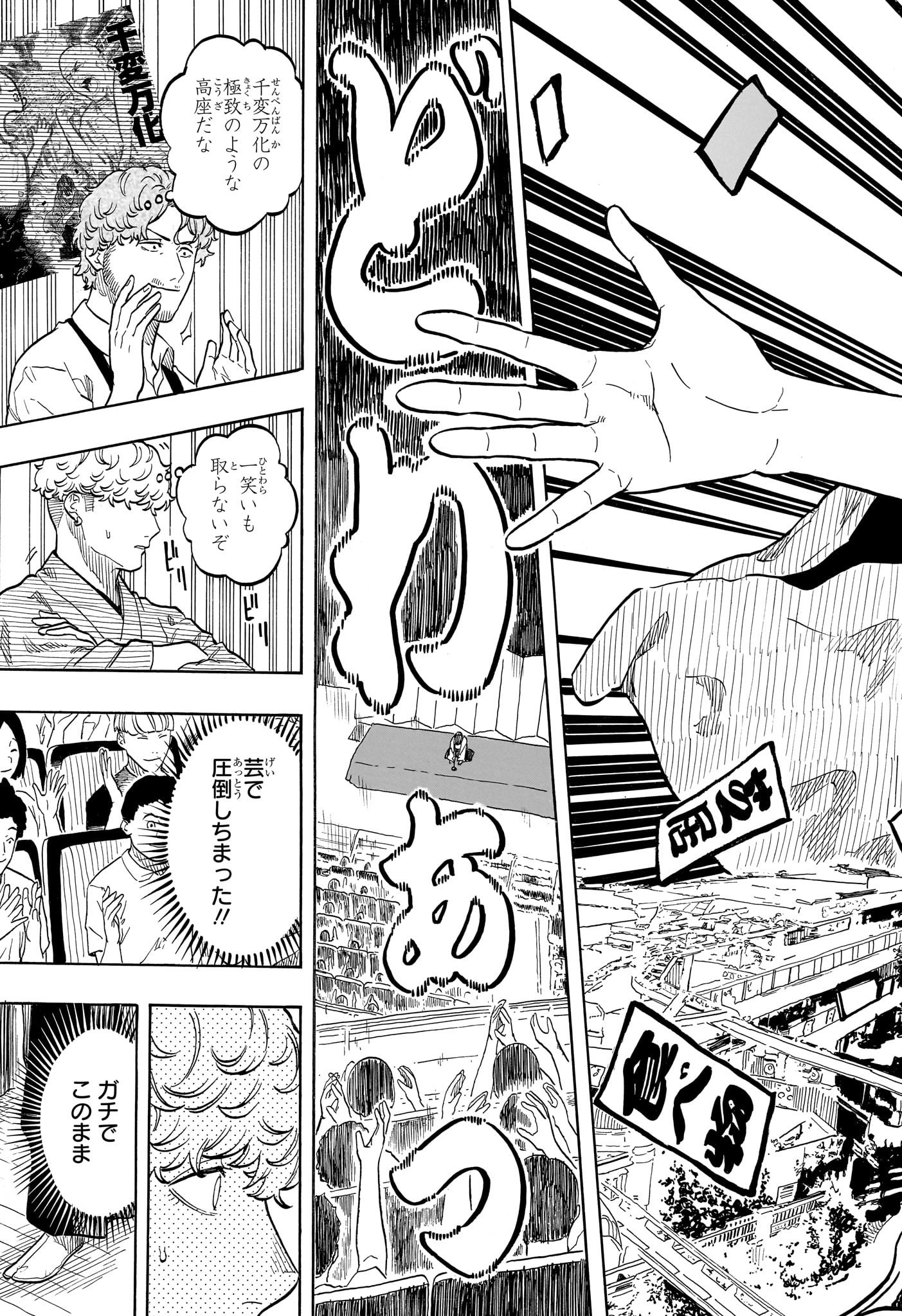 AKANE-BANASHI - raw - Chapter 161 - https://jpdd.ccdd.to/JPDD/41050906/5jtc0wvt3tb.jpg