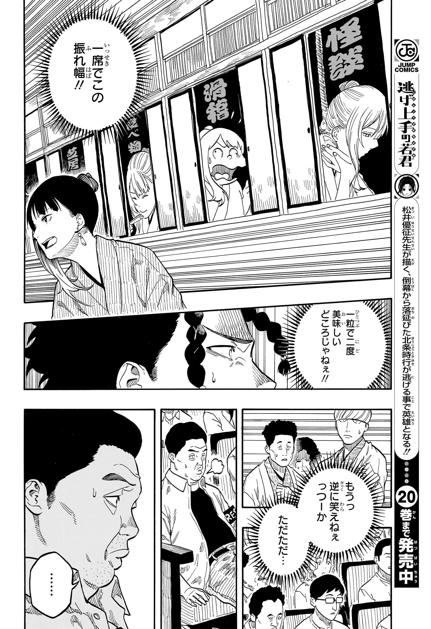 AKANE-BANASHI - raw - Chapter 161 - https://jpdd.ccdd.to/JPDD/41050906/bb4ocxpsni5.jpg