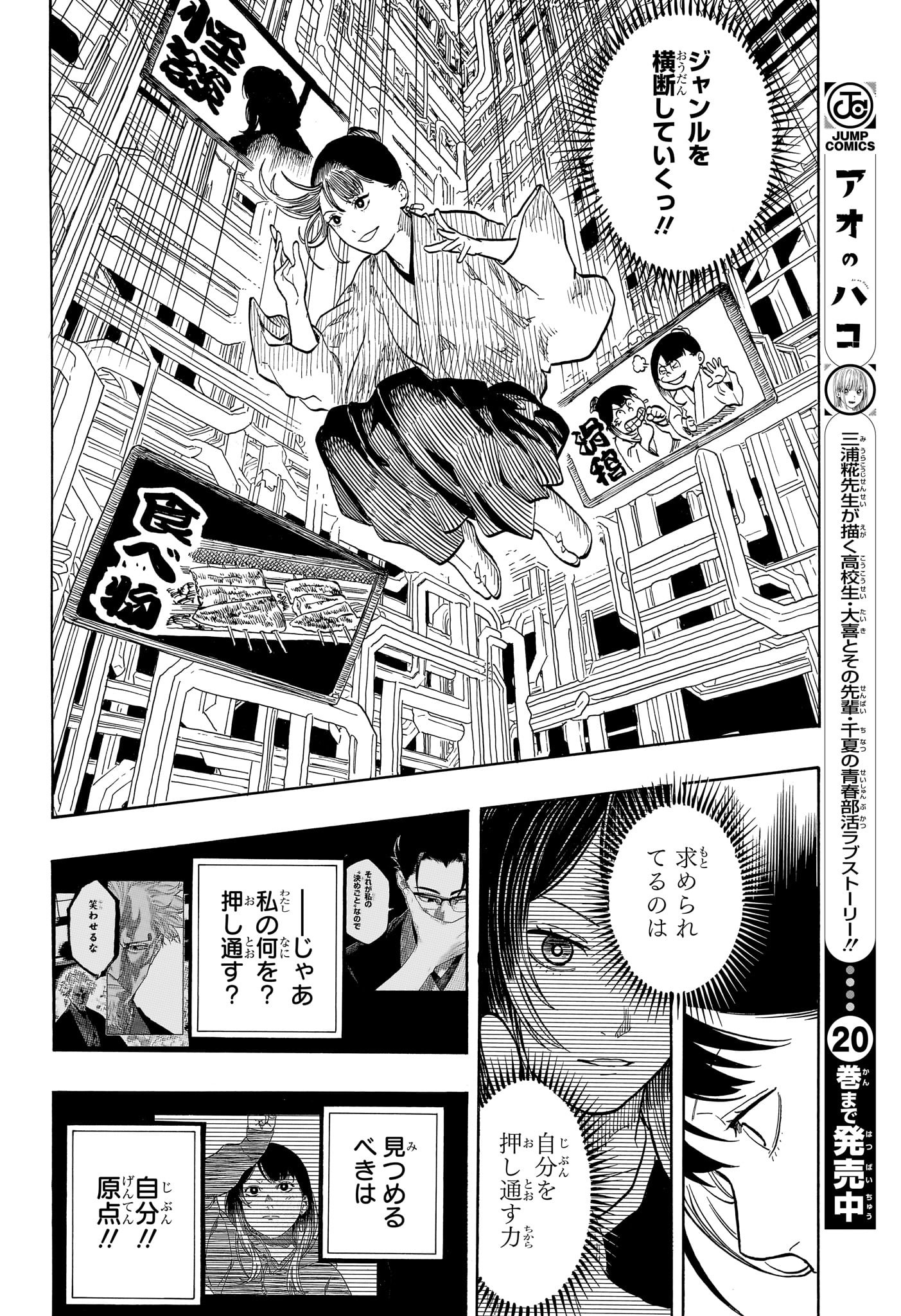 AKANE-BANASHI - raw - Chapter 161 - https://jpdd.ccdd.to/JPDD/41050906/bggahvme0nx.jpg
