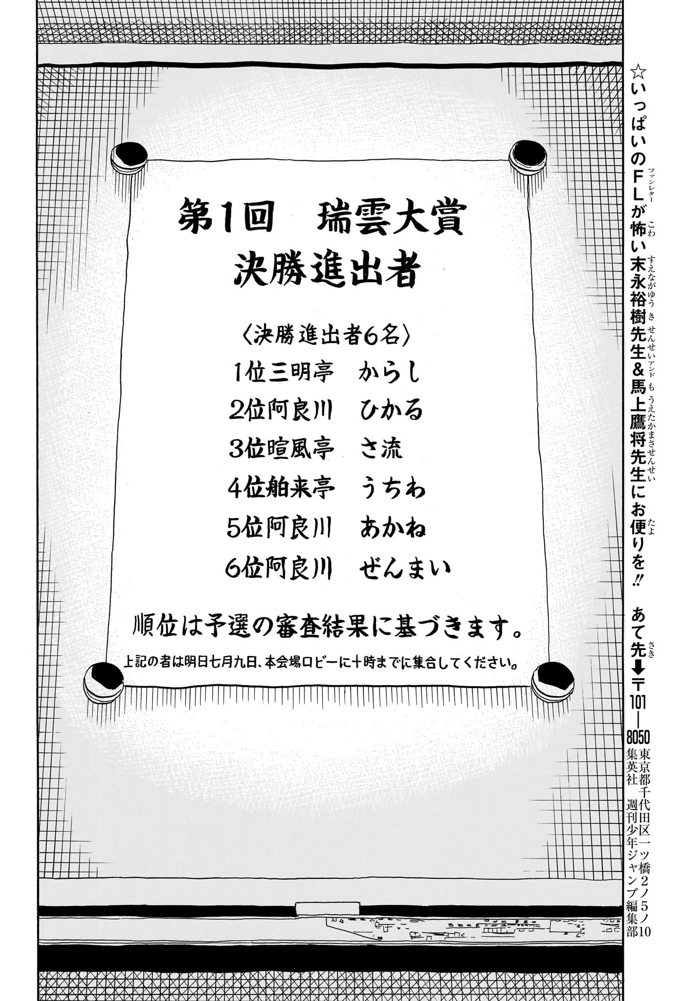AKANE-BANASHI - raw - Chapter 161 - https://jpdd.ccdd.to/JPDD/41050906/gglnmn4ngfi.jpg