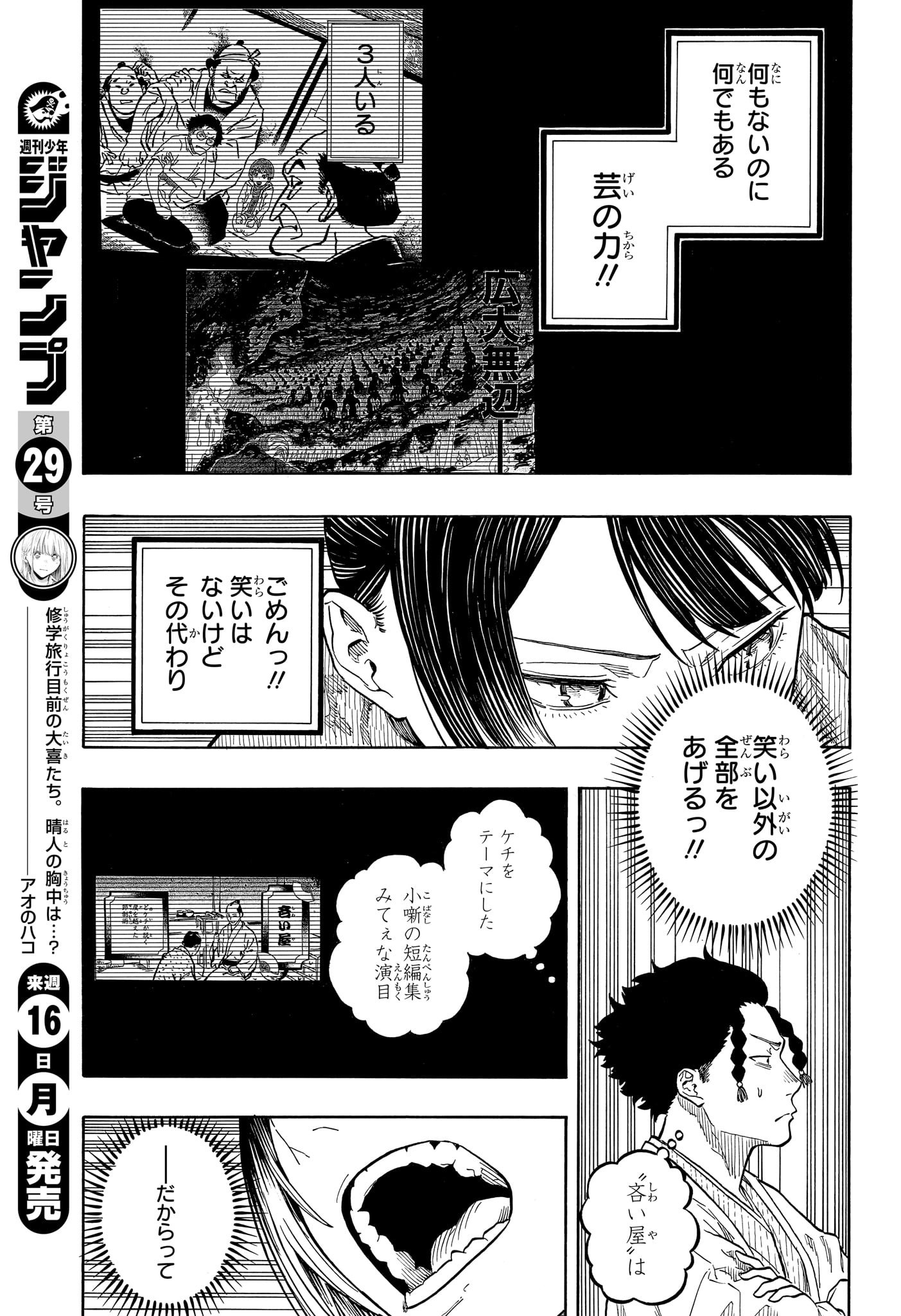 AKANE-BANASHI - raw - Chapter 161 - https://jpdd.ccdd.to/JPDD/41050906/hfgs3i3vvc2.jpg