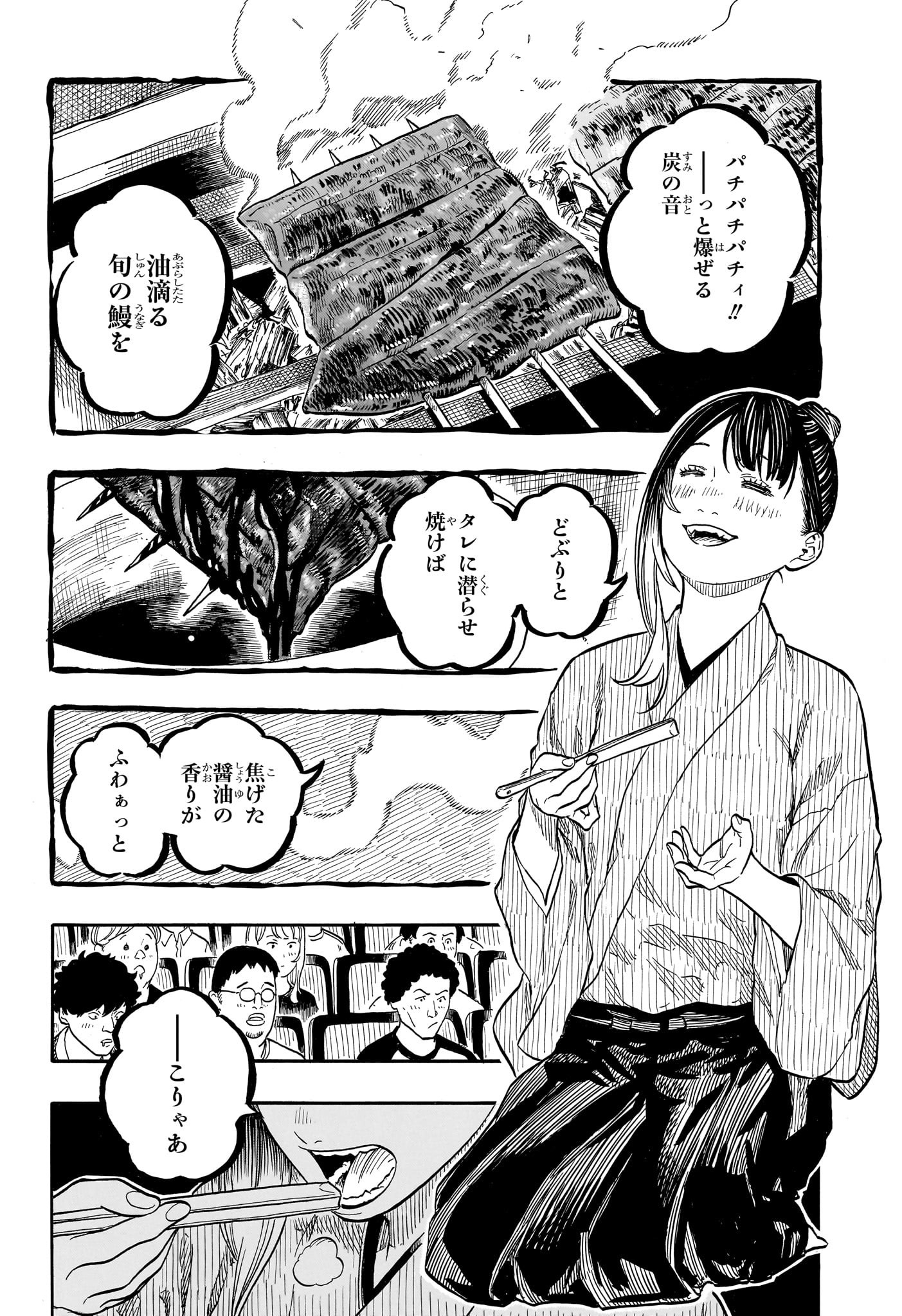 AKANE-BANASHI - raw - Chapter 161 - https://jpdd.ccdd.to/JPDD/41050906/u3jgnqtqb3o.jpg