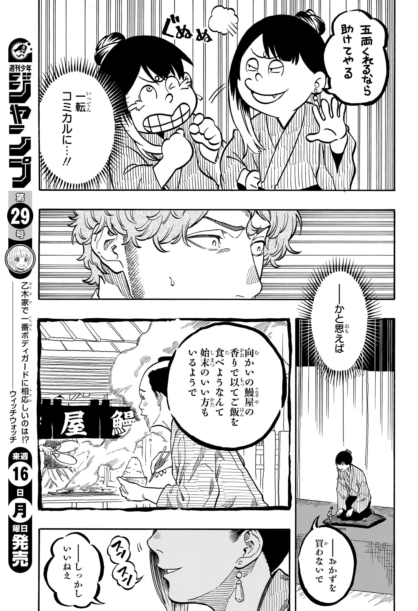 AKANE-BANASHI - raw - Chapter 161 - https://jpdd.ccdd.to/JPDD/41050906/xw4wtjia5yt.jpg