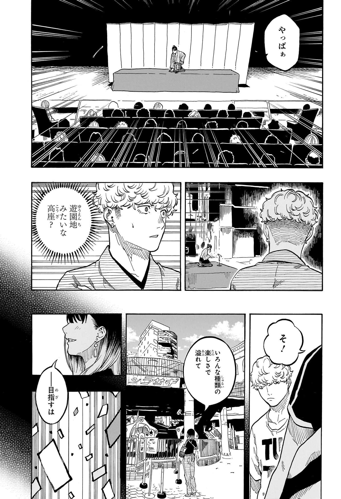 AKANE-BANASHI - raw - Chapter 161 - https://jpdd.ccdd.to/JPDD/41050906/ztqjnuvoidm.jpg