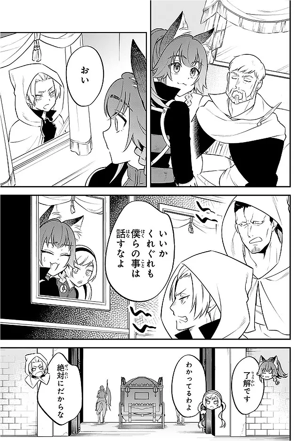 TENSEI SHITARA SLIME DATTA KEN IBUN MAKOKU KURASHI NO TRINITY - raw - Chapter 102.1 - https://jpdd.ccdd.to/JPDD/41051104/4kmposvjlv5.png