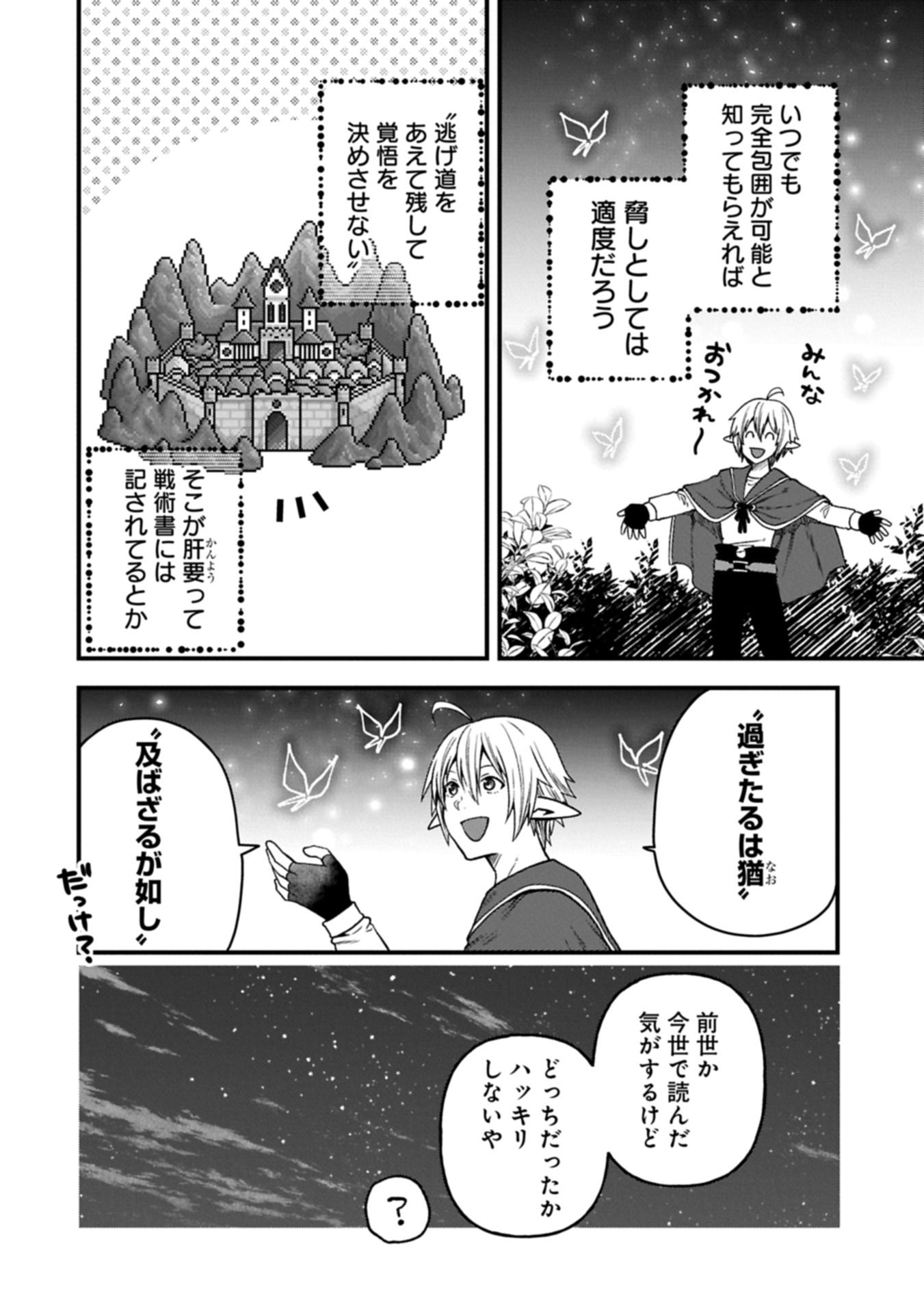 TENSEI SHITE HIGH ELF NI NARIMASHITAGA, SLOW LIFE WA 120-NEN DE AKIMASHITA - raw - Chapter 39.2 - https://jpdd.ccdd.to/JPDD/41051104/4qp2alpczna.jpg