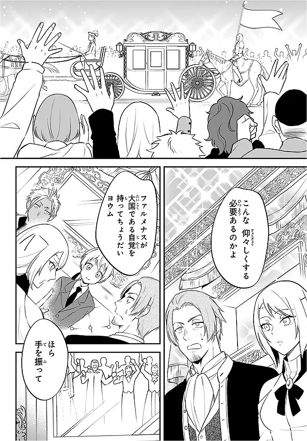 TENSEI SHITARA SLIME DATTA KEN IBUN MAKOKU KURASHI NO TRINITY - raw - Chapter 102.1 - https://jpdd.ccdd.to/JPDD/41051104/dfiilhaabwk.png