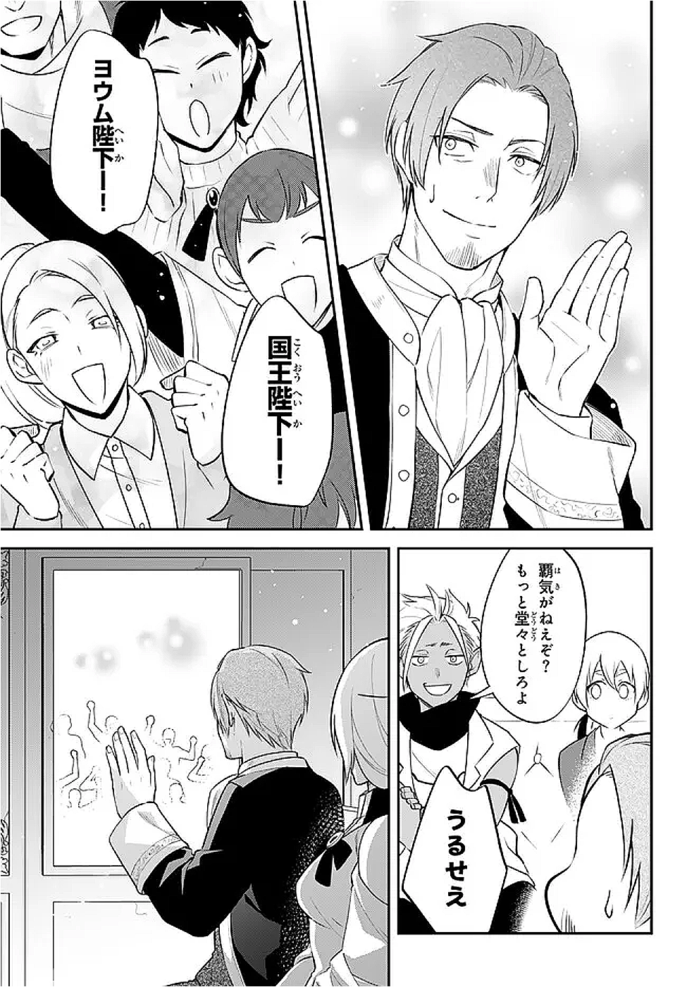 TENSEI SHITARA SLIME DATTA KEN IBUN MAKOKU KURASHI NO TRINITY - raw - Chapter 102.1 - https://jpdd.ccdd.to/JPDD/41051104/dny3dnos1gx.png