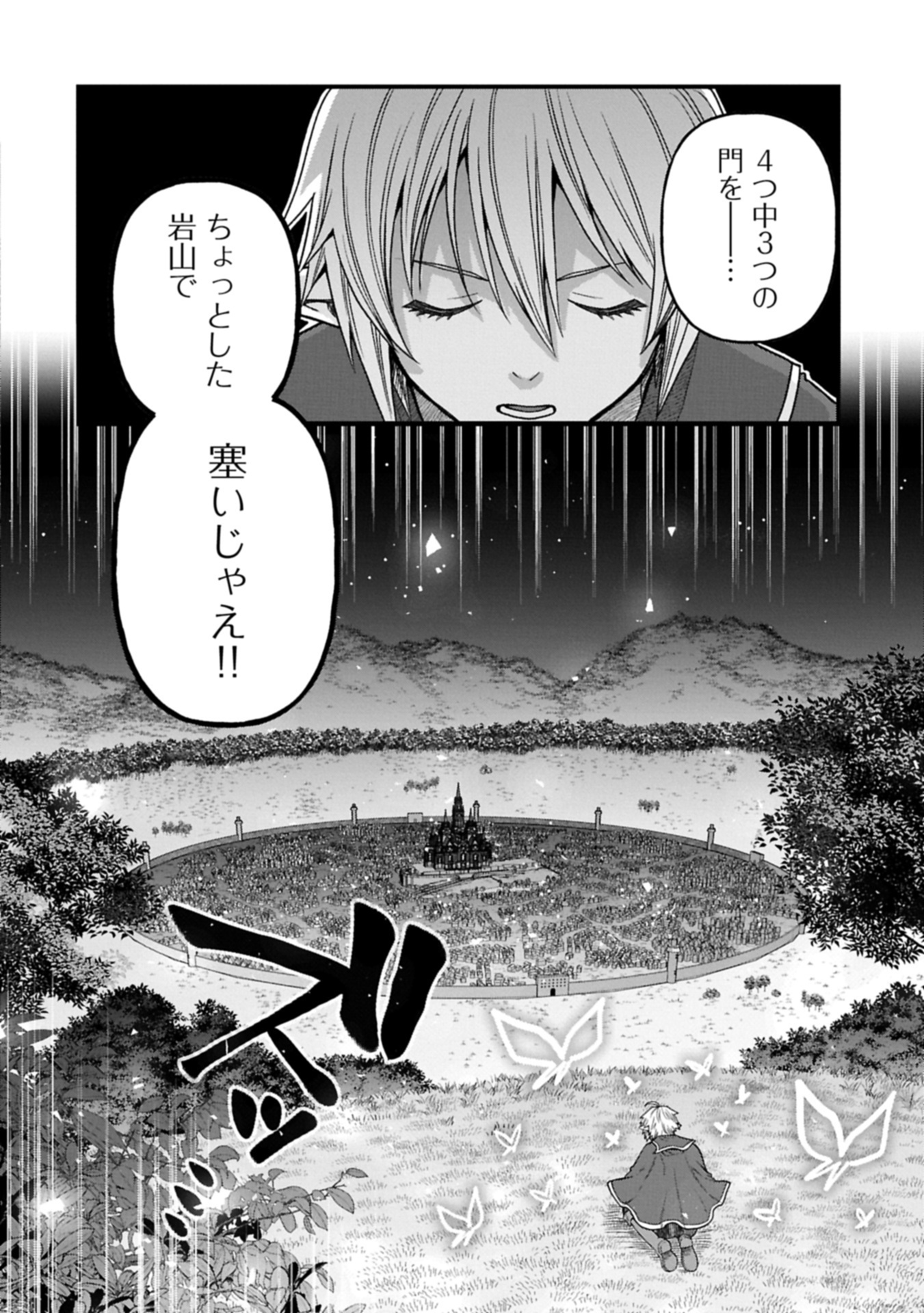 TENSEI SHITE HIGH ELF NI NARIMASHITAGA, SLOW LIFE WA 120-NEN DE AKIMASHITA - raw - Chapter 39.2 - https://jpdd.ccdd.to/JPDD/41051104/euee1vsv1ff.jpg