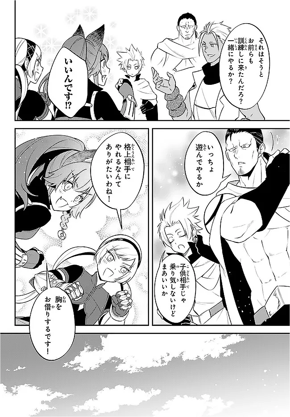 TENSEI SHITARA SLIME DATTA KEN IBUN MAKOKU KURASHI NO TRINITY - raw - Chapter 102.1 - https://jpdd.ccdd.to/JPDD/41051104/gbaif1l1o3b.png