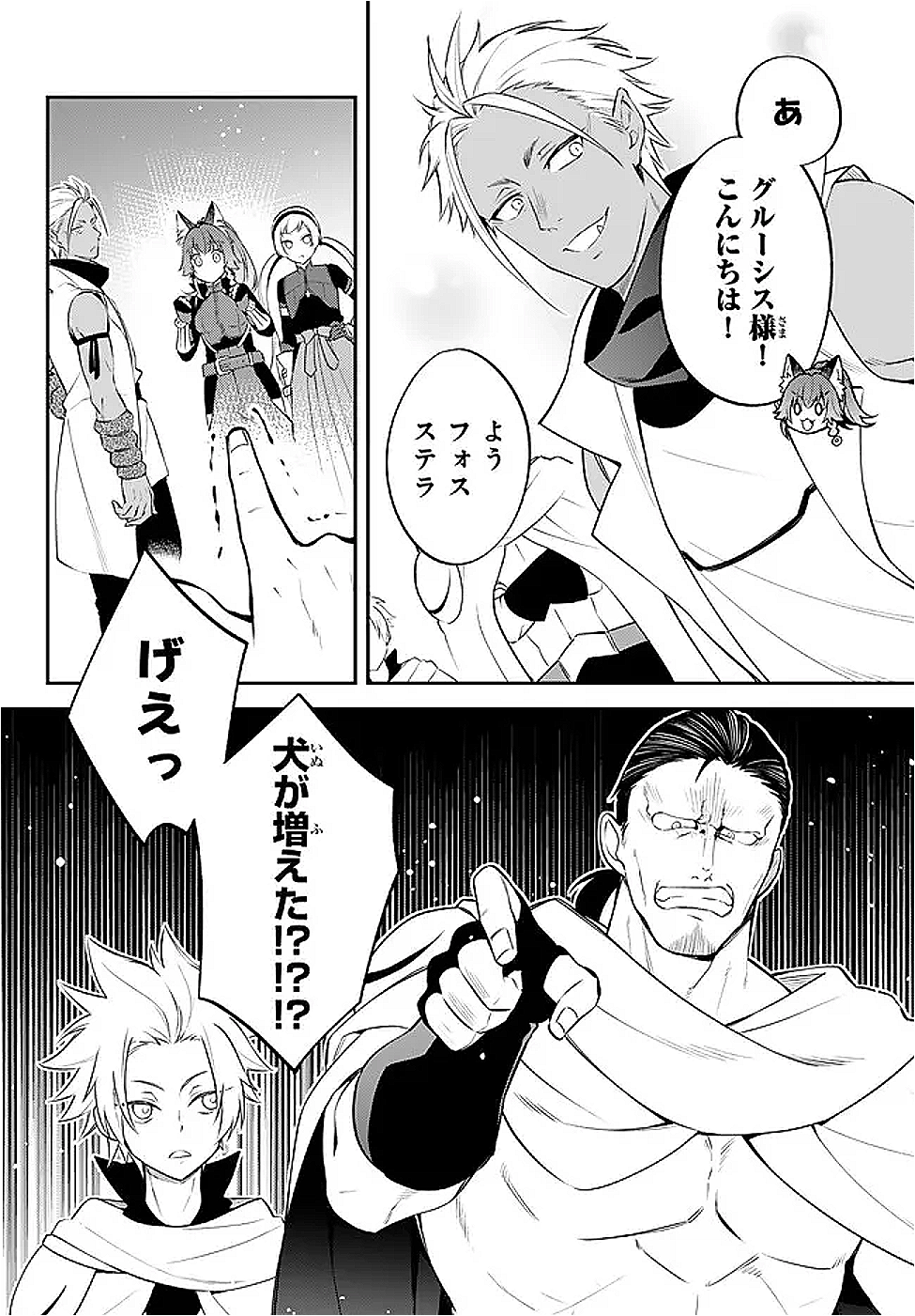 TENSEI SHITARA SLIME DATTA KEN IBUN MAKOKU KURASHI NO TRINITY - raw - Chapter 102.1 - https://jpdd.ccdd.to/JPDD/41051104/hu3bygmhvzm.png