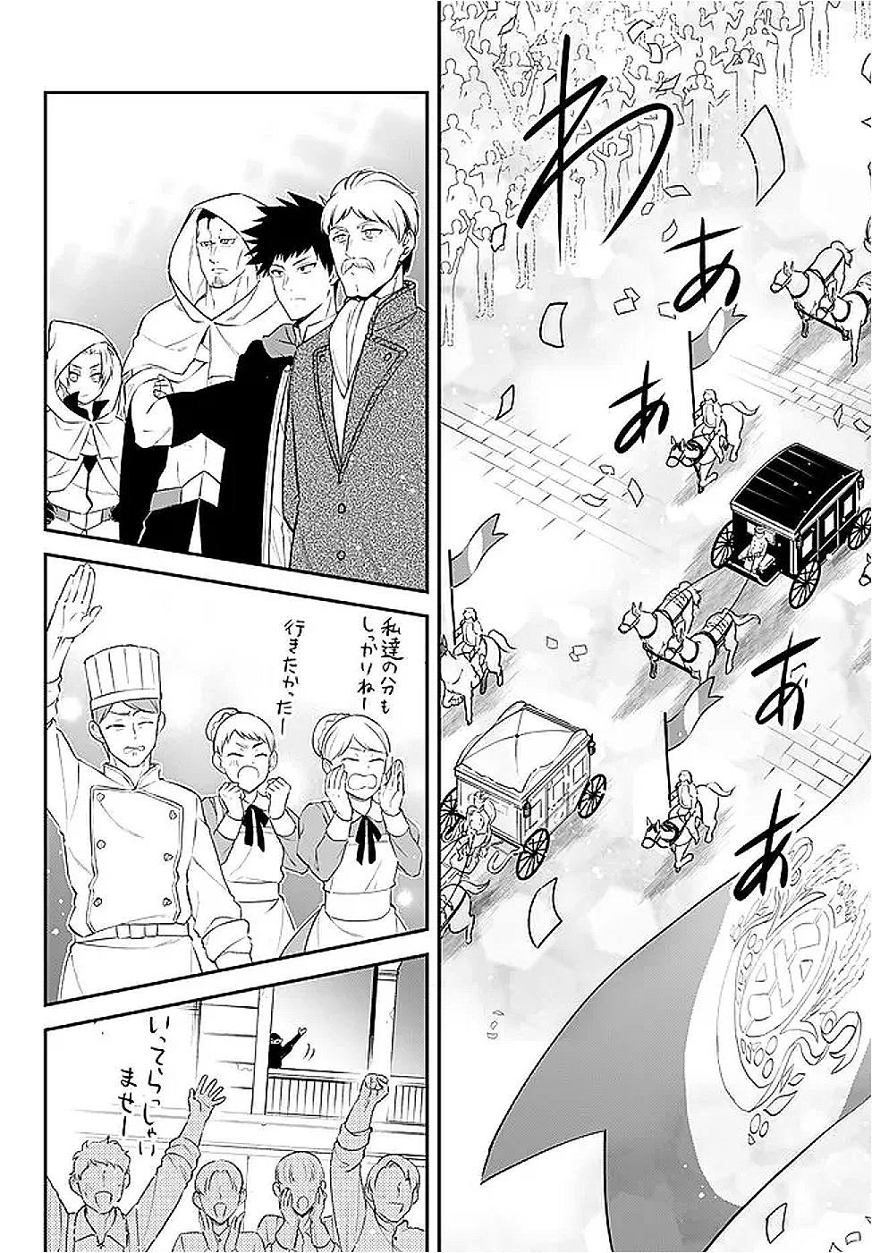 TENSEI SHITARA SLIME DATTA KEN IBUN MAKOKU KURASHI NO TRINITY - raw - Chapter 102.1 - https://jpdd.ccdd.to/JPDD/41051104/nnxkhsszrmr.png