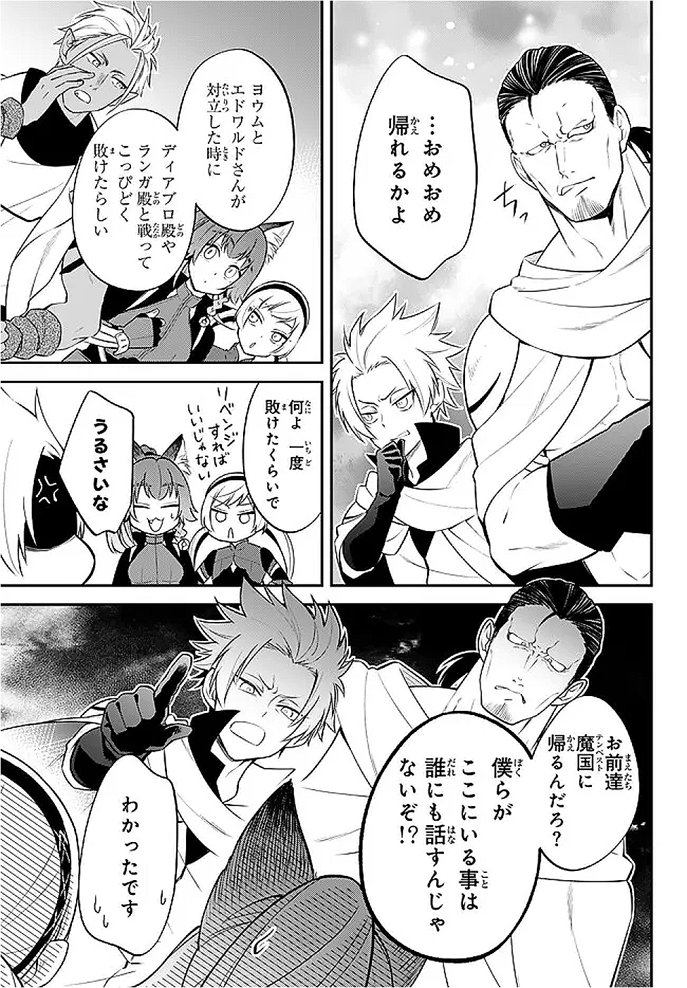 TENSEI SHITARA SLIME DATTA KEN IBUN MAKOKU KURASHI NO TRINITY - raw - Chapter 102.1 - https://jpdd.ccdd.to/JPDD/41051104/pfxyru5iqmp.png