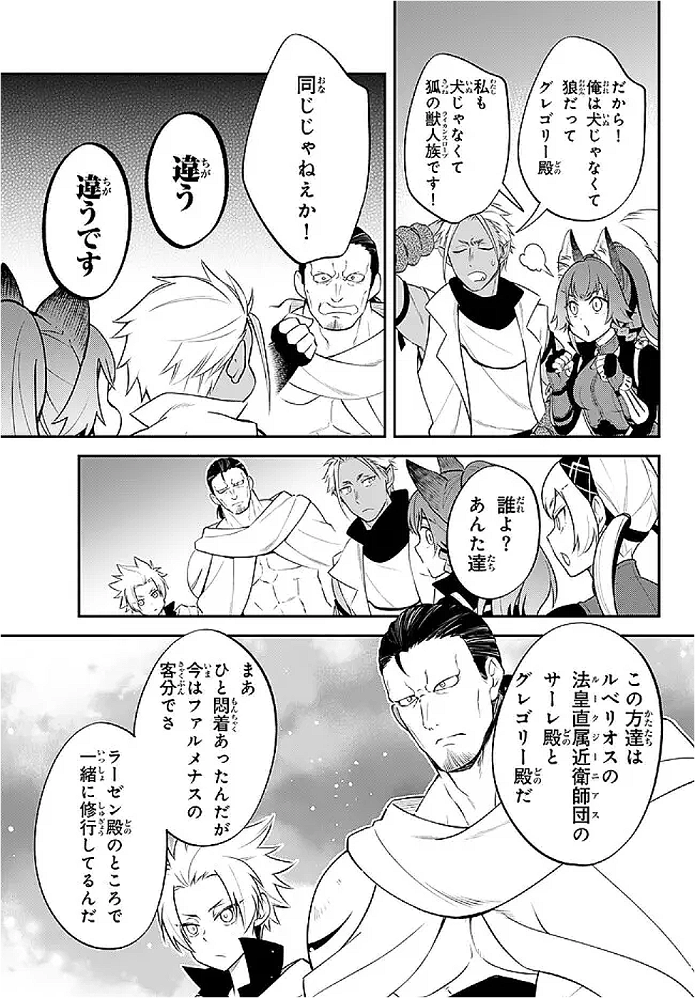 TENSEI SHITARA SLIME DATTA KEN IBUN MAKOKU KURASHI NO TRINITY - raw - Chapter 102.1 - https://jpdd.ccdd.to/JPDD/41051104/t0vit3pwh0i.png