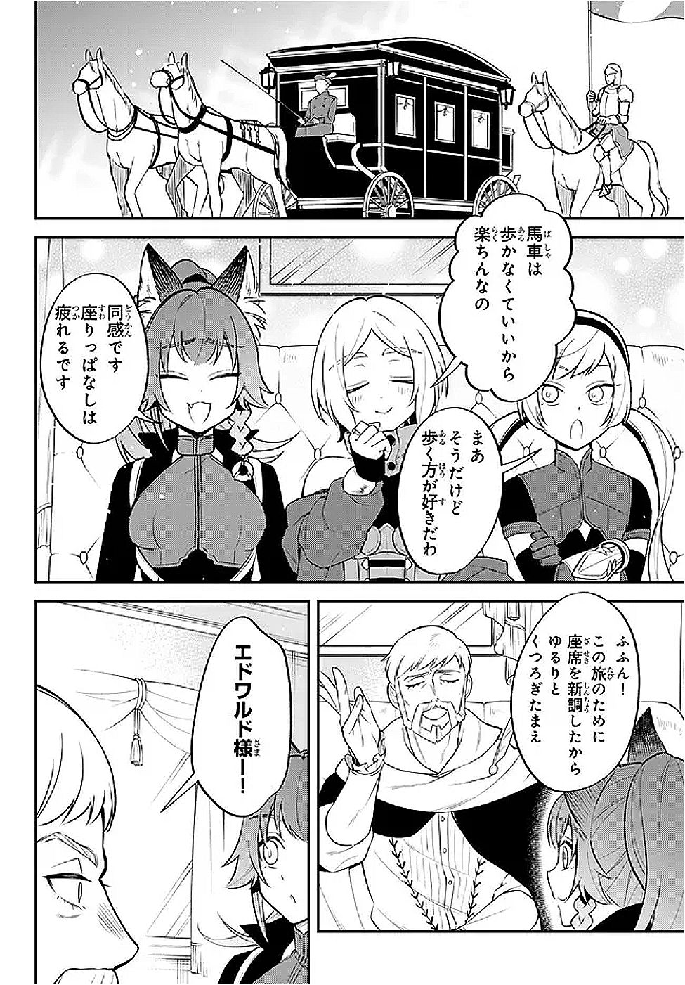 TENSEI SHITARA SLIME DATTA KEN IBUN MAKOKU KURASHI NO TRINITY - raw - Chapter 102.1 - https://jpdd.ccdd.to/JPDD/41051104/xhj25tvd10l.png