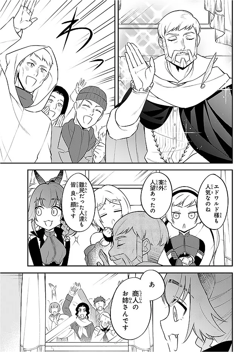 TENSEI SHITARA SLIME DATTA KEN IBUN MAKOKU KURASHI NO TRINITY - raw - Chapter 102.1 - https://jpdd.ccdd.to/JPDD/41051104/xzo1pmllr4a.png