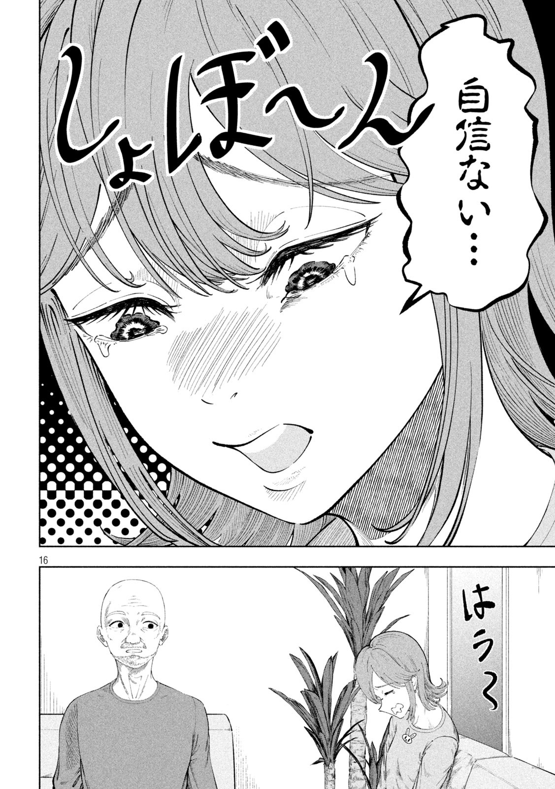 16