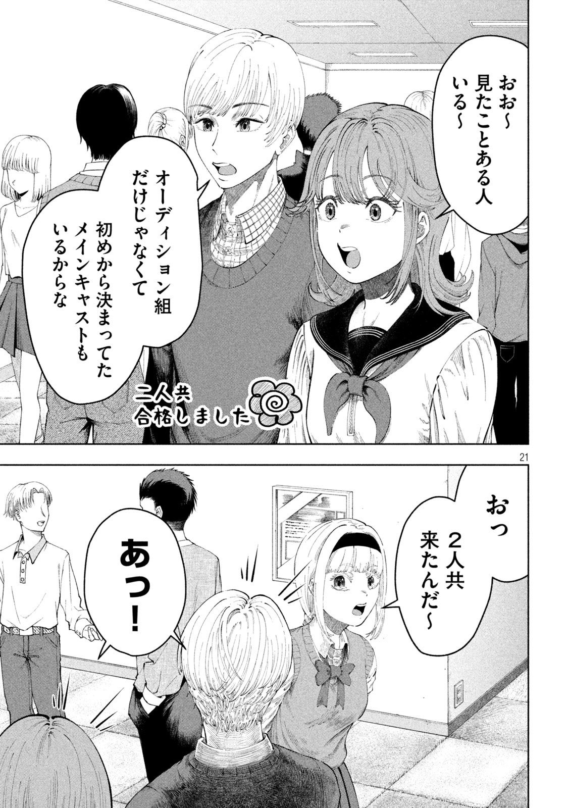 21