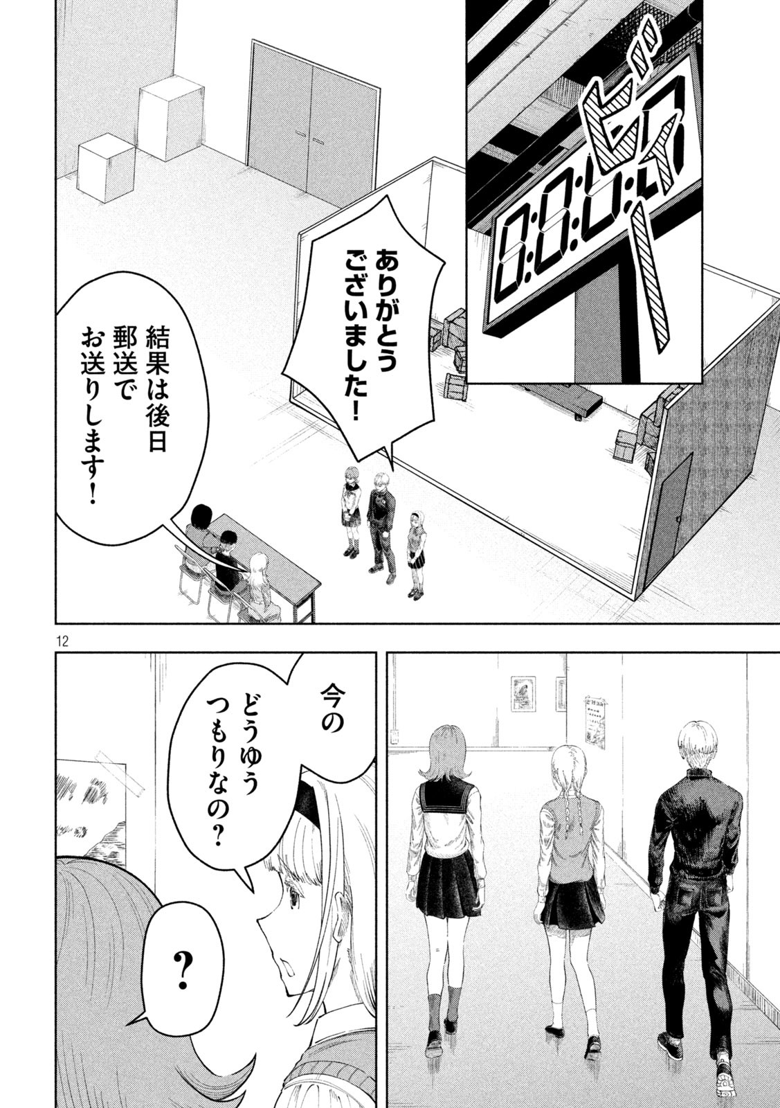 12