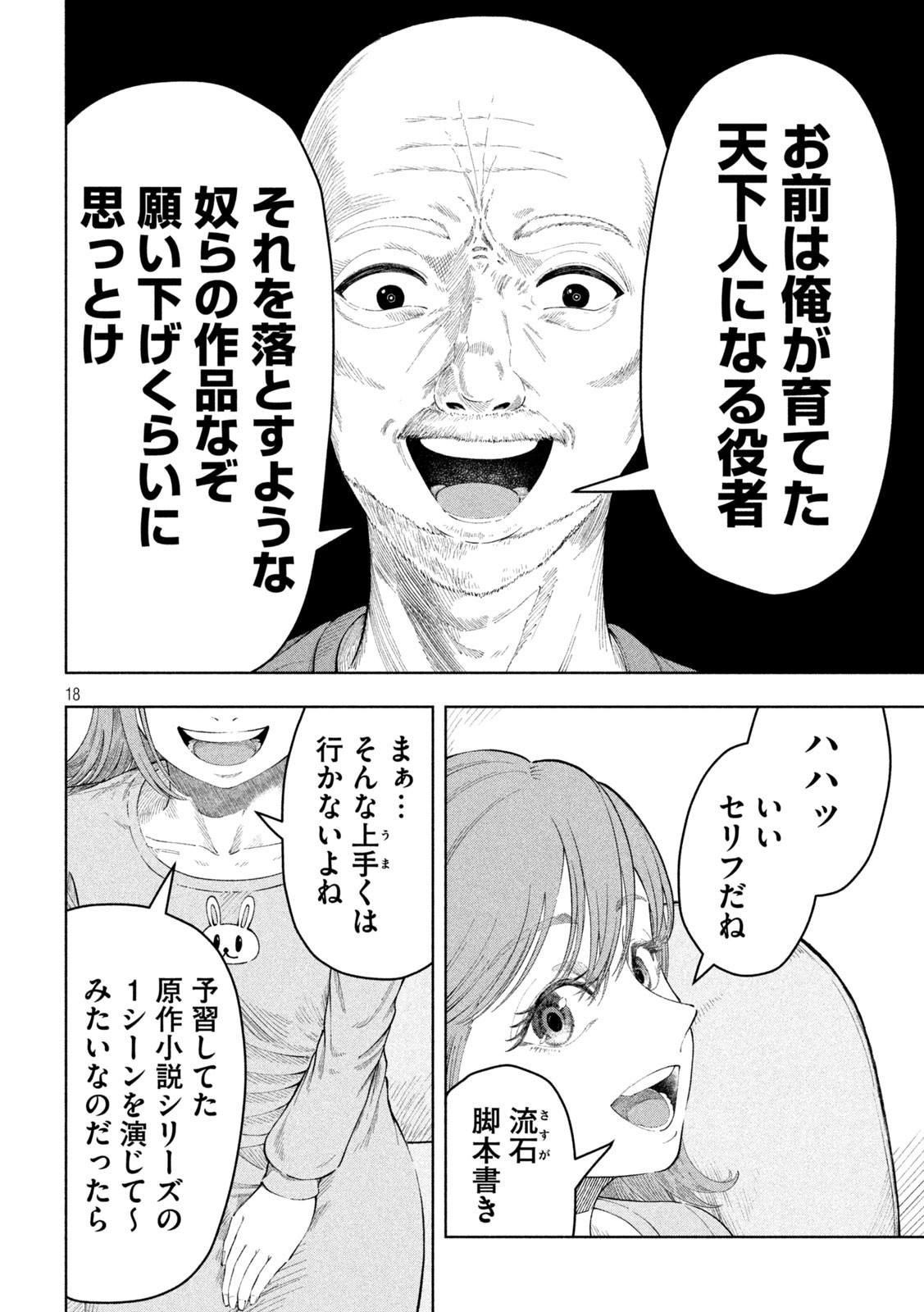 18