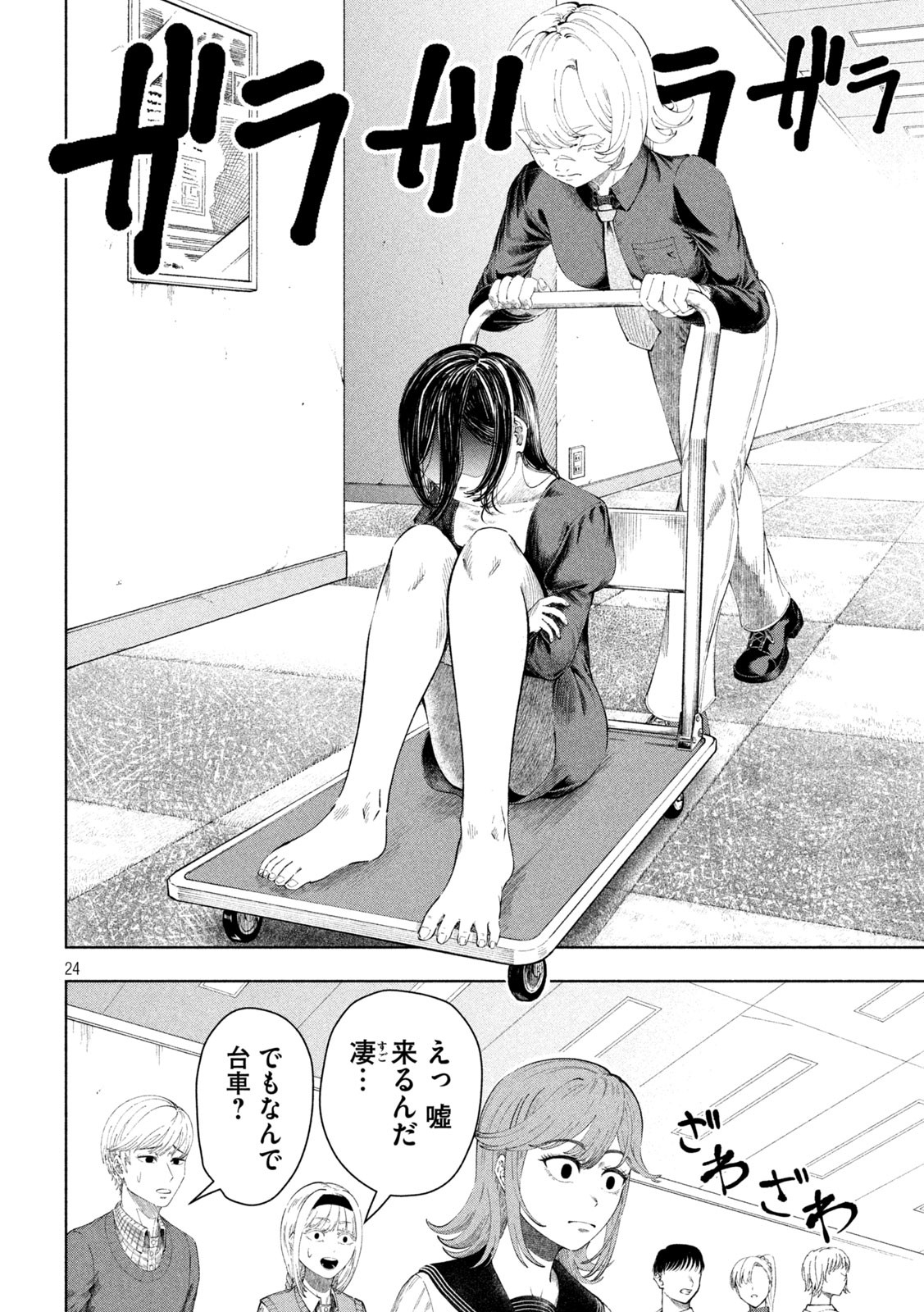 24