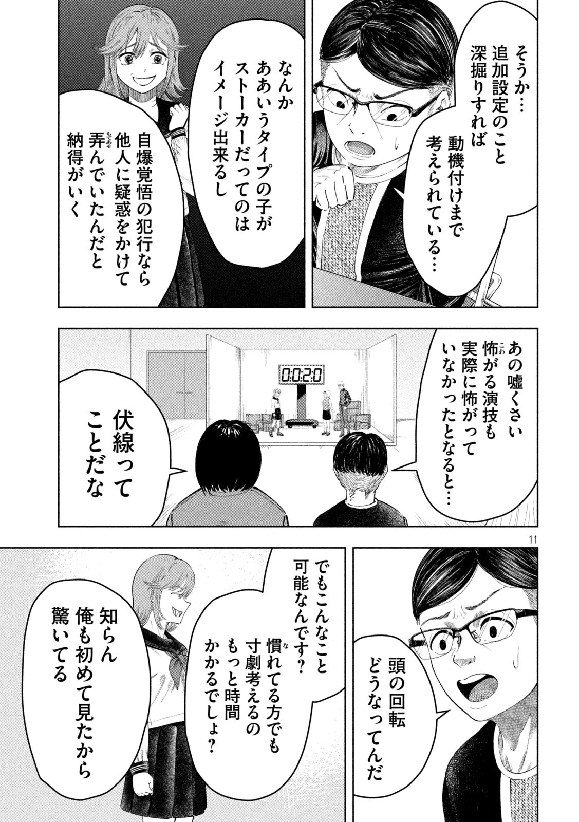 11
