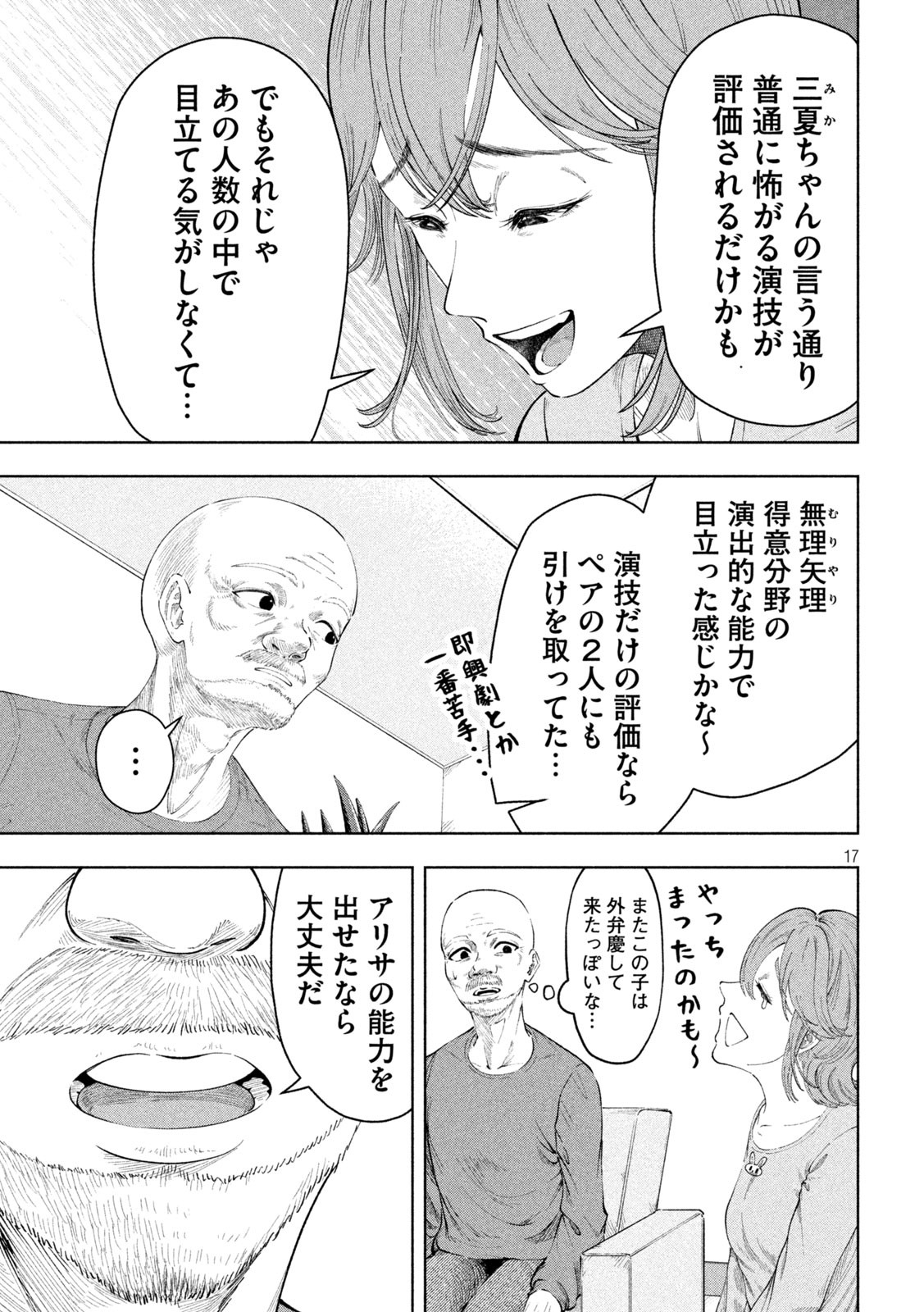 17