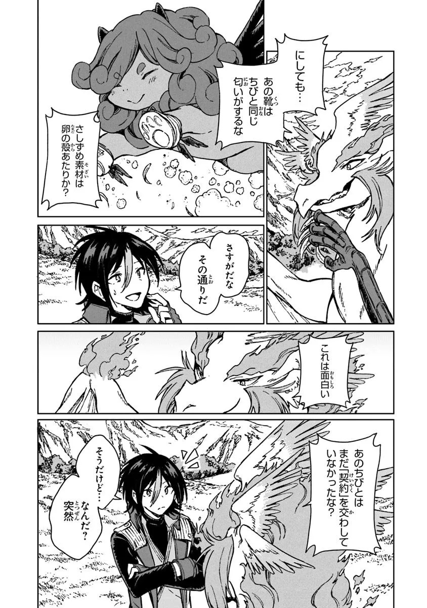 I’M A HUMILIATED, INCOMPETENT PERSON, BUT I ALONE CAN TALK TO DRAGONS, SO I CAN CHOOSE ALL THE SSS SKILLS AND LOOPHOLE ITEMS I W - raw - Chapter 36.2 - https://jpdd.ccdd.to/JPDD/41051406/0qkoztrjfd3.jpg