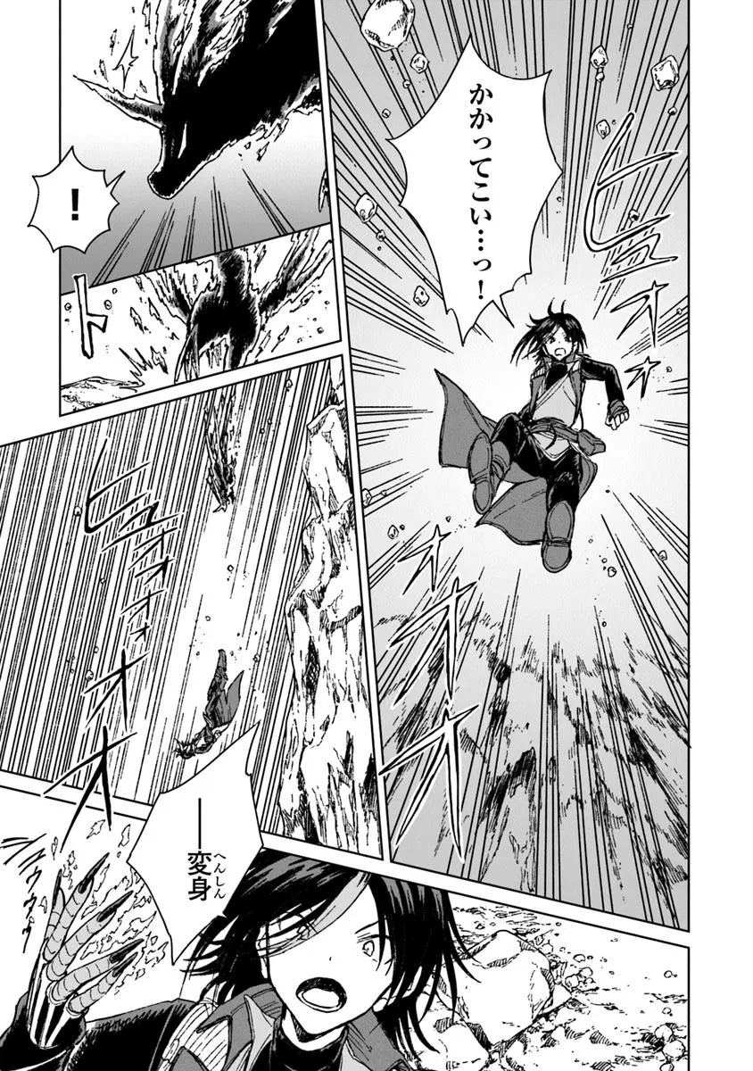 I’M A HUMILIATED, INCOMPETENT PERSON, BUT I ALONE CAN TALK TO DRAGONS, SO I CAN CHOOSE ALL THE SSS SKILLS AND LOOPHOLE ITEMS I W - raw - Chapter 36.1 - https://jpdd.ccdd.to/JPDD/41051406/3fwzf2tp24a.jpg