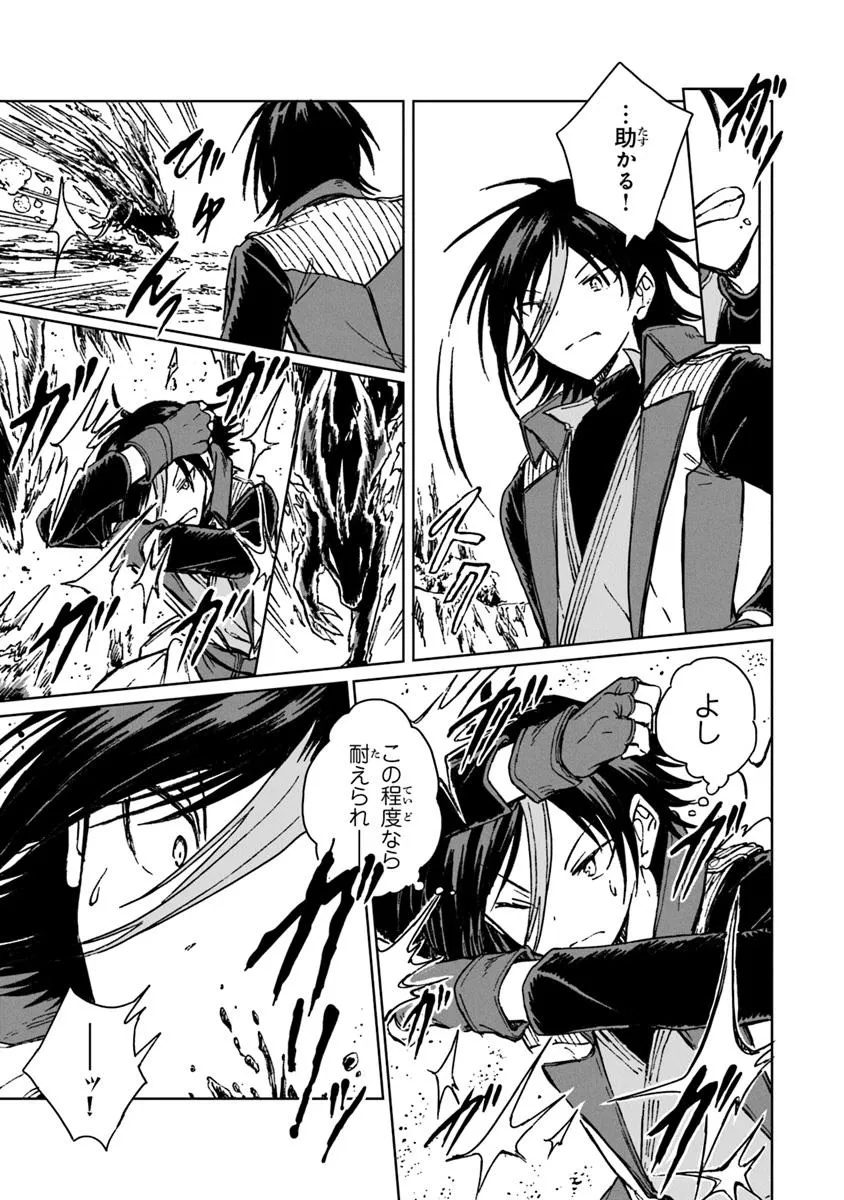 I’M A HUMILIATED, INCOMPETENT PERSON, BUT I ALONE CAN TALK TO DRAGONS, SO I CAN CHOOSE ALL THE SSS SKILLS AND LOOPHOLE ITEMS I W - raw - Chapter 36.1 - https://jpdd.ccdd.to/JPDD/41051406/3md51rdomad.jpg
