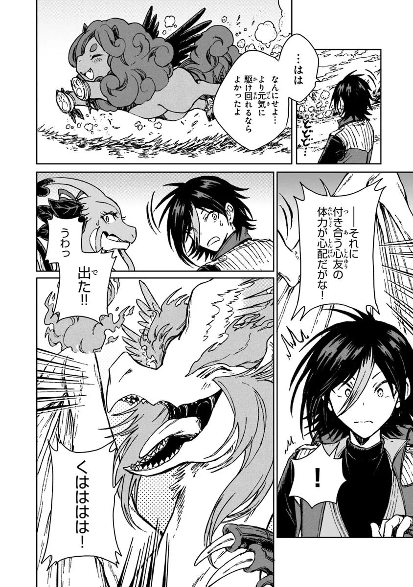 I’M A HUMILIATED, INCOMPETENT PERSON, BUT I ALONE CAN TALK TO DRAGONS, SO I CAN CHOOSE ALL THE SSS SKILLS AND LOOPHOLE ITEMS I W - raw - Chapter 36.2 - https://jpdd.ccdd.to/JPDD/41051406/4fzxhkwqovn.jpg