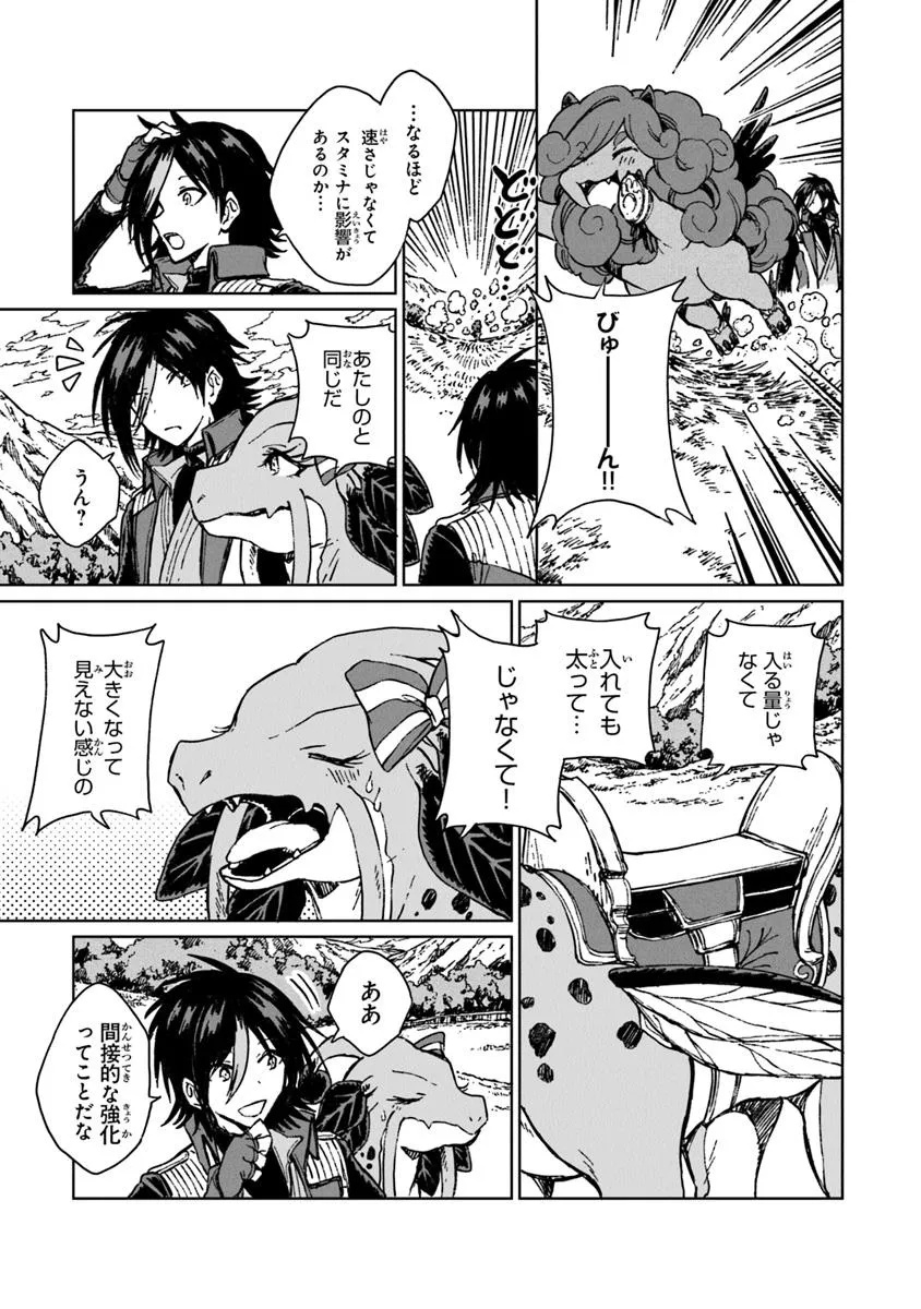 I’M A HUMILIATED, INCOMPETENT PERSON, BUT I ALONE CAN TALK TO DRAGONS, SO I CAN CHOOSE ALL THE SSS SKILLS AND LOOPHOLE ITEMS I W - raw - Chapter 36.2 - https://jpdd.ccdd.to/JPDD/41051406/5drgcaoistj.jpg