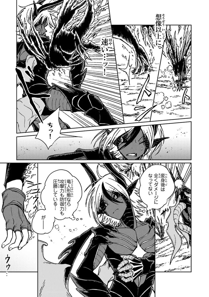 I’M A HUMILIATED, INCOMPETENT PERSON, BUT I ALONE CAN TALK TO DRAGONS, SO I CAN CHOOSE ALL THE SSS SKILLS AND LOOPHOLE ITEMS I W - raw - Chapter 36.1 - https://jpdd.ccdd.to/JPDD/41051406/fvsqlti3lcr.jpg