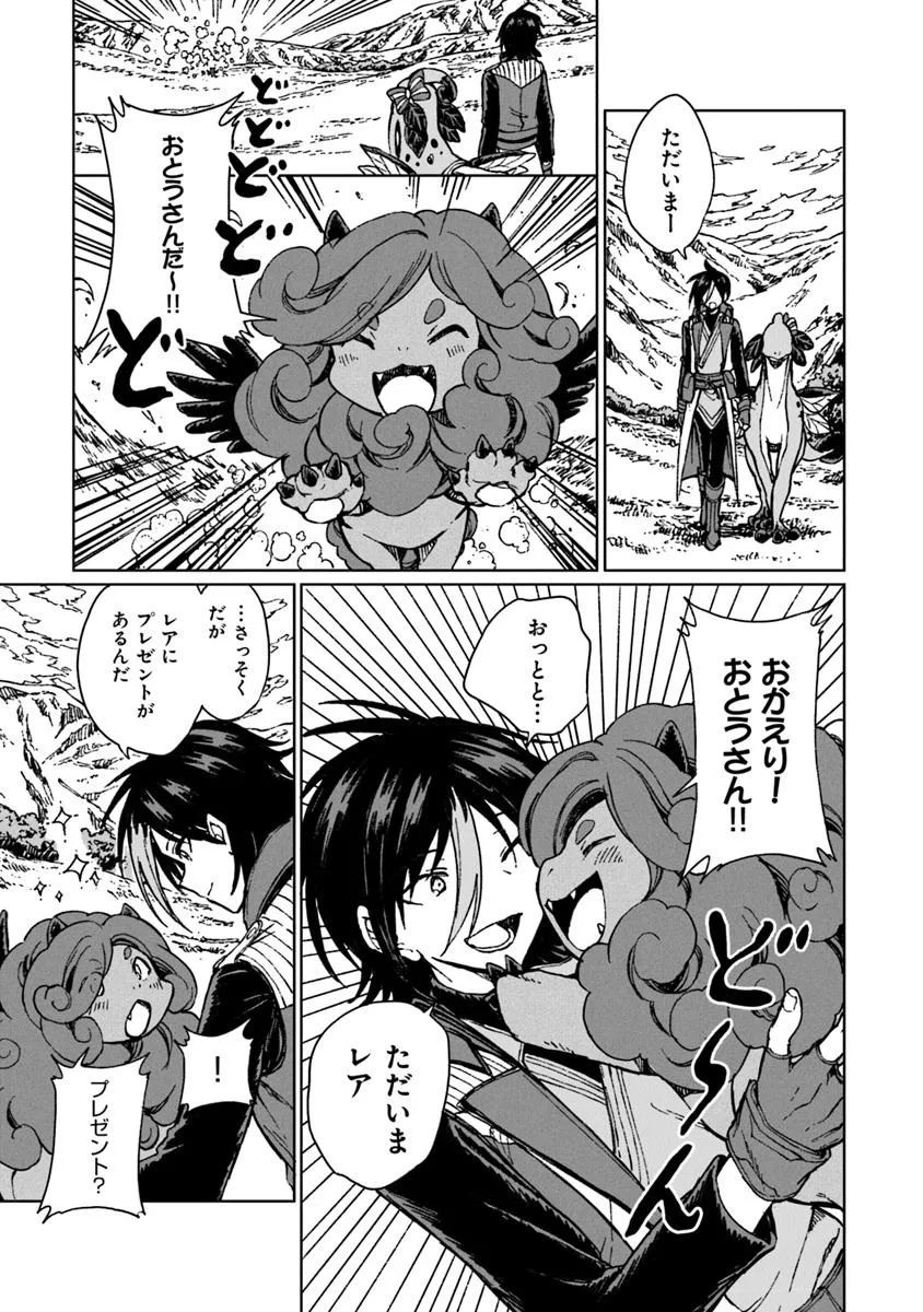 I’M A HUMILIATED, INCOMPETENT PERSON, BUT I ALONE CAN TALK TO DRAGONS, SO I CAN CHOOSE ALL THE SSS SKILLS AND LOOPHOLE ITEMS I W - raw - Chapter 36.2 - https://jpdd.ccdd.to/JPDD/41051406/hjy1yvo12j2.jpg