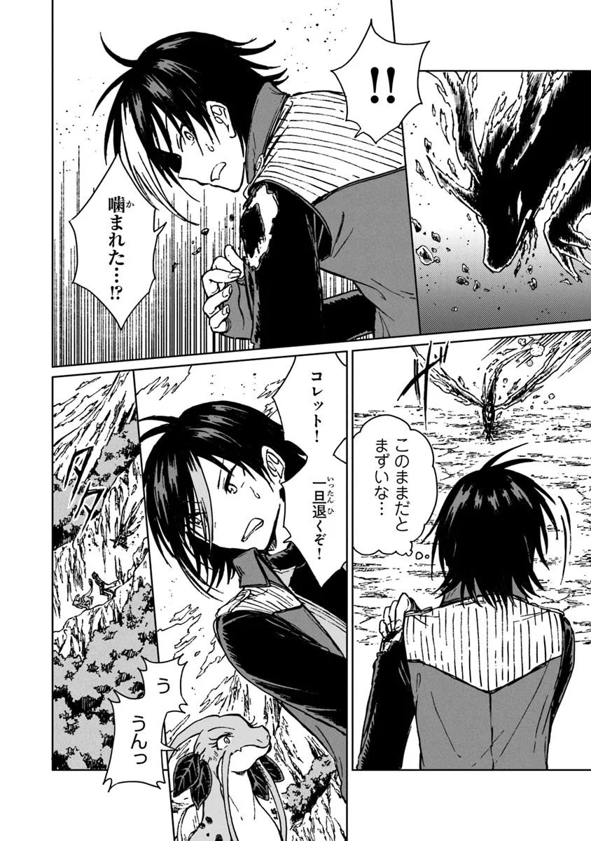 I’M A HUMILIATED, INCOMPETENT PERSON, BUT I ALONE CAN TALK TO DRAGONS, SO I CAN CHOOSE ALL THE SSS SKILLS AND LOOPHOLE ITEMS I W - raw - Chapter 36.1 - https://jpdd.ccdd.to/JPDD/41051406/jr533ssgju3.jpg