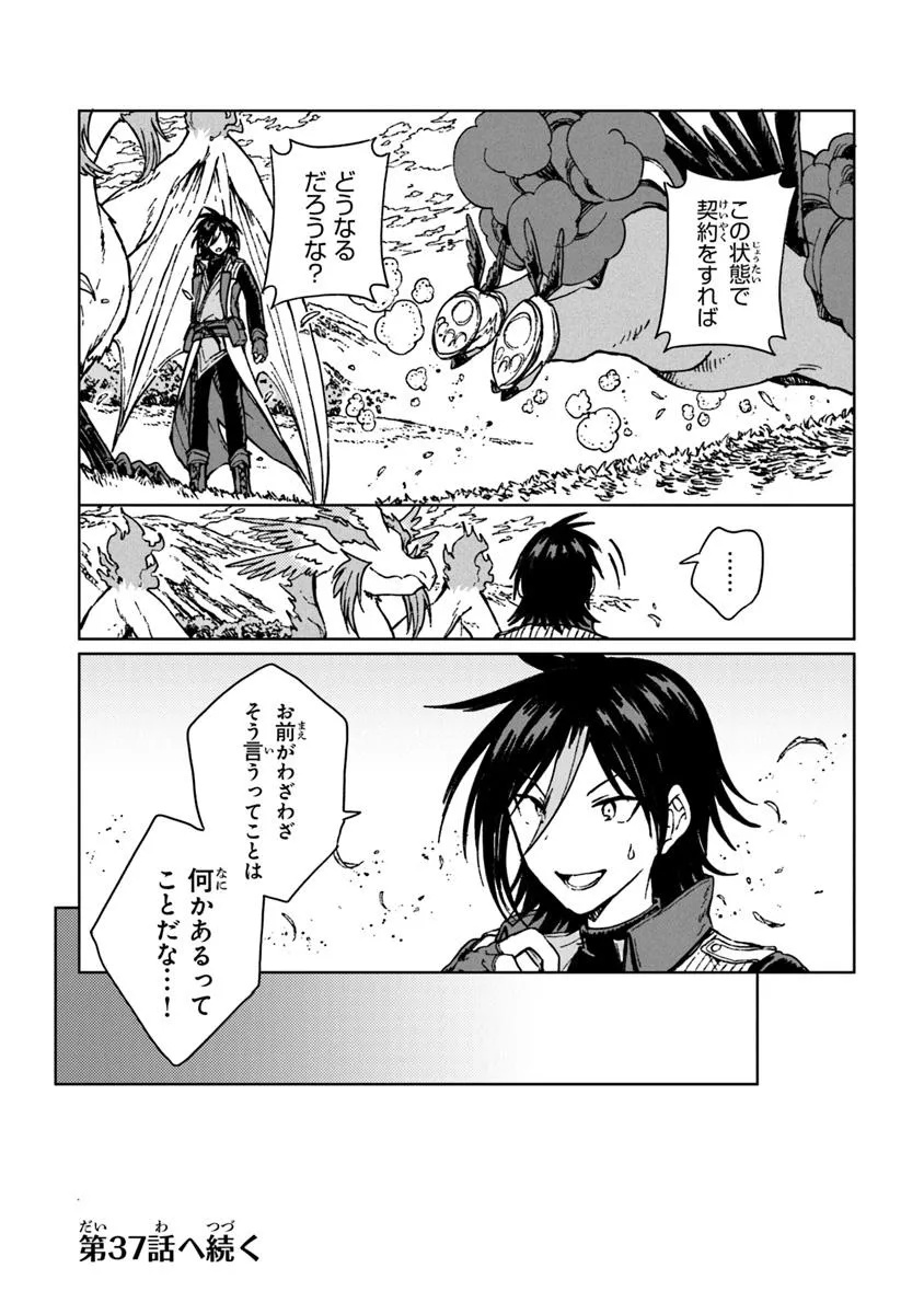 I’M A HUMILIATED, INCOMPETENT PERSON, BUT I ALONE CAN TALK TO DRAGONS, SO I CAN CHOOSE ALL THE SSS SKILLS AND LOOPHOLE ITEMS I W - raw - Chapter 36.2 - https://jpdd.ccdd.to/JPDD/41051406/kcuwmyaal3g.jpg