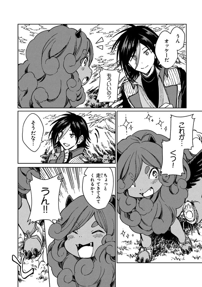 I’M A HUMILIATED, INCOMPETENT PERSON, BUT I ALONE CAN TALK TO DRAGONS, SO I CAN CHOOSE ALL THE SSS SKILLS AND LOOPHOLE ITEMS I W - raw - Chapter 36.2 - https://jpdd.ccdd.to/JPDD/41051406/khvknostgm1.jpg