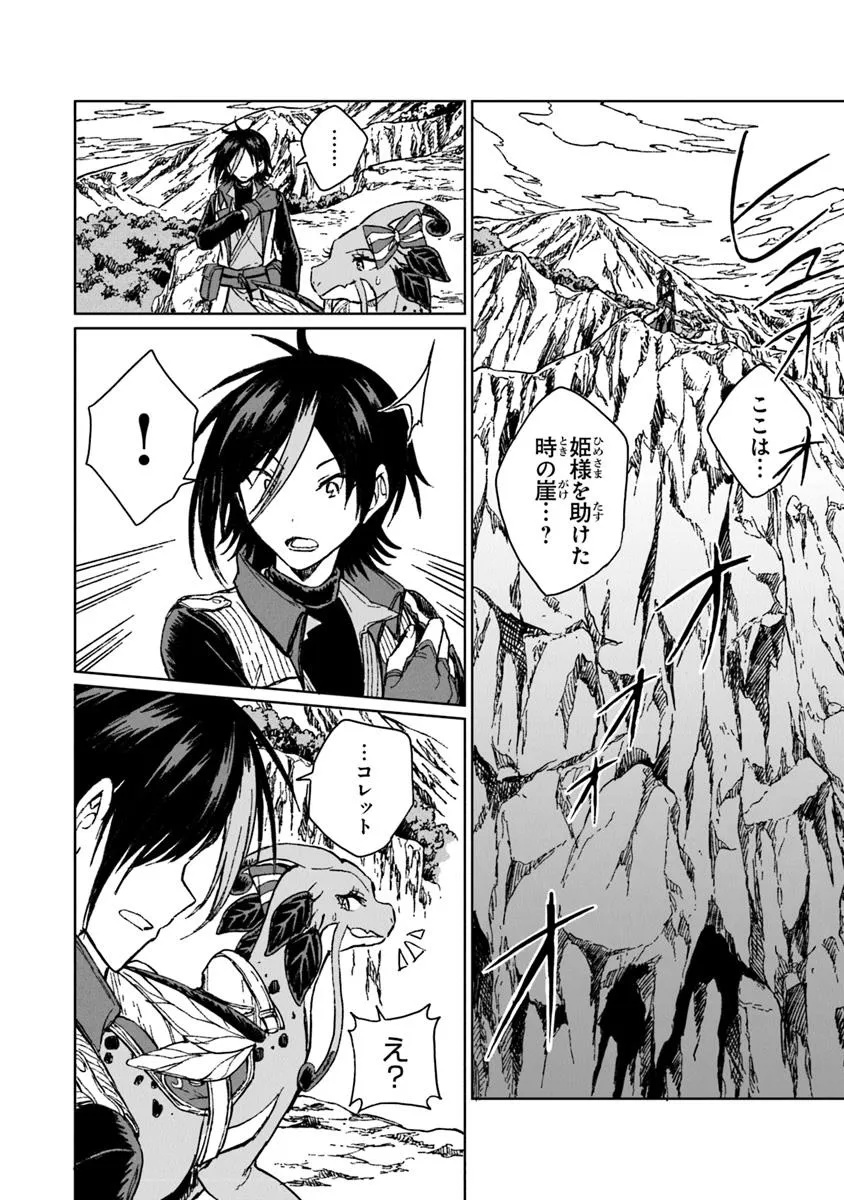 I’M A HUMILIATED, INCOMPETENT PERSON, BUT I ALONE CAN TALK TO DRAGONS, SO I CAN CHOOSE ALL THE SSS SKILLS AND LOOPHOLE ITEMS I W - raw - Chapter 36.1 - https://jpdd.ccdd.to/JPDD/41051406/krprjnkvrp2.jpg