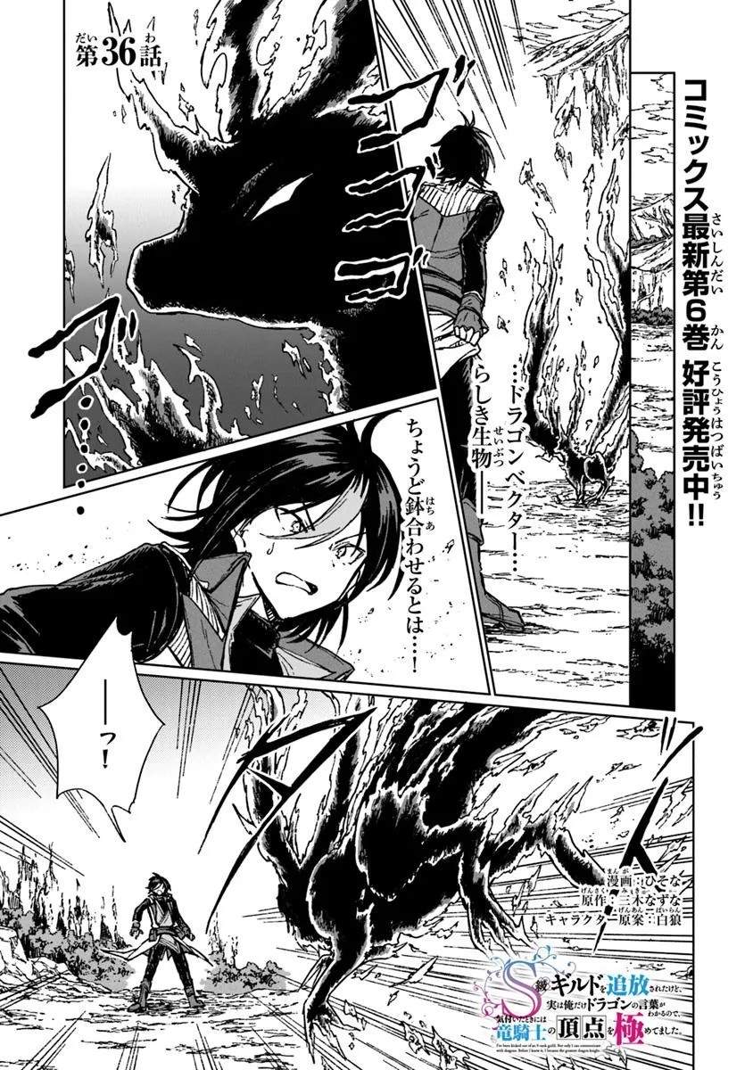 I’M A HUMILIATED, INCOMPETENT PERSON, BUT I ALONE CAN TALK TO DRAGONS, SO I CAN CHOOSE ALL THE SSS SKILLS AND LOOPHOLE ITEMS I W - raw - Chapter 36.1 - https://jpdd.ccdd.to/JPDD/41051406/kzj0hbi4g23.jpg