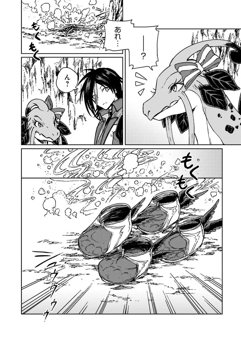 I’M A HUMILIATED, INCOMPETENT PERSON, BUT I ALONE CAN TALK TO DRAGONS, SO I CAN CHOOSE ALL THE SSS SKILLS AND LOOPHOLE ITEMS I W - raw - Chapter 36.2 - https://jpdd.ccdd.to/JPDD/41051406/l4czvigg2qw.jpg