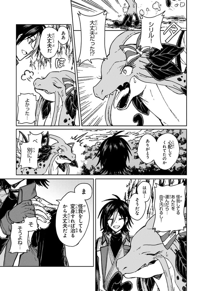 I’M A HUMILIATED, INCOMPETENT PERSON, BUT I ALONE CAN TALK TO DRAGONS, SO I CAN CHOOSE ALL THE SSS SKILLS AND LOOPHOLE ITEMS I W - raw - Chapter 36.2 - https://jpdd.ccdd.to/JPDD/41051406/llprkfvpudw.jpg