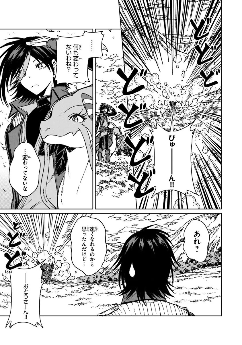 I’M A HUMILIATED, INCOMPETENT PERSON, BUT I ALONE CAN TALK TO DRAGONS, SO I CAN CHOOSE ALL THE SSS SKILLS AND LOOPHOLE ITEMS I W - raw - Chapter 36.2 - https://jpdd.ccdd.to/JPDD/41051406/lm5el1k2uwy.jpg