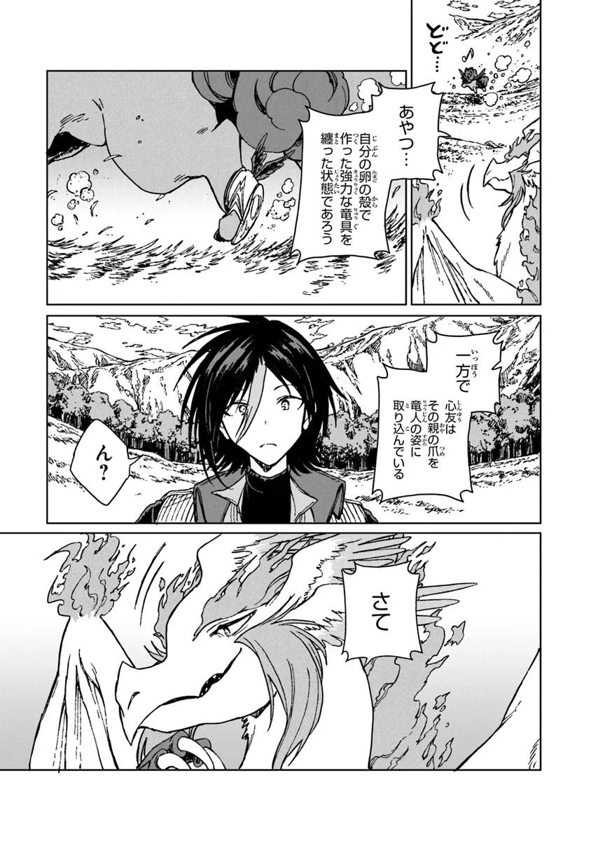 I’M A HUMILIATED, INCOMPETENT PERSON, BUT I ALONE CAN TALK TO DRAGONS, SO I CAN CHOOSE ALL THE SSS SKILLS AND LOOPHOLE ITEMS I W - raw - Chapter 36.2 - https://jpdd.ccdd.to/JPDD/41051406/mfxfjtrrqc0.jpg