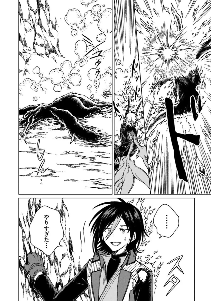 I’M A HUMILIATED, INCOMPETENT PERSON, BUT I ALONE CAN TALK TO DRAGONS, SO I CAN CHOOSE ALL THE SSS SKILLS AND LOOPHOLE ITEMS I W - raw - Chapter 36.1 - https://jpdd.ccdd.to/JPDD/41051406/nqstbuhpwkg.jpg