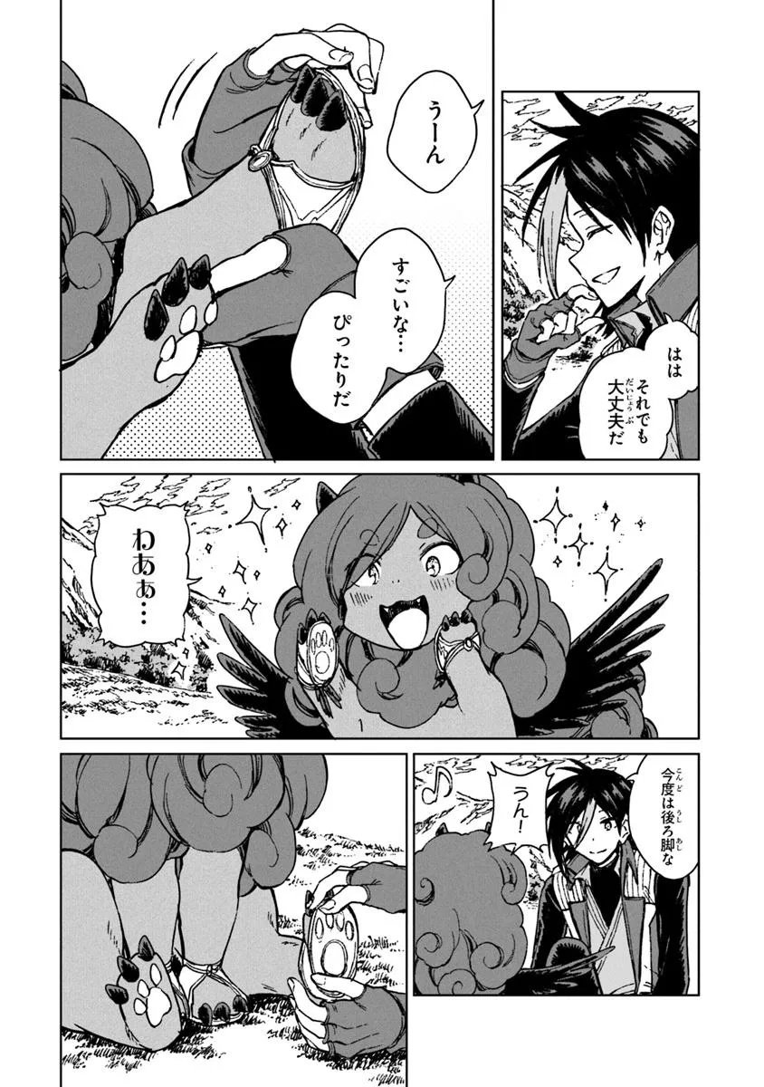 I’M A HUMILIATED, INCOMPETENT PERSON, BUT I ALONE CAN TALK TO DRAGONS, SO I CAN CHOOSE ALL THE SSS SKILLS AND LOOPHOLE ITEMS I W - raw - Chapter 36.2 - https://jpdd.ccdd.to/JPDD/41051406/vlk14suegjf.jpg