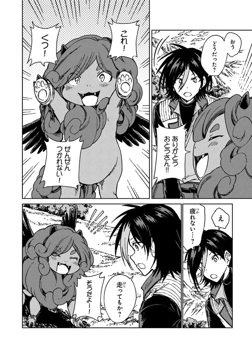 I’M A HUMILIATED, INCOMPETENT PERSON, BUT I ALONE CAN TALK TO DRAGONS, SO I CAN CHOOSE ALL THE SSS SKILLS AND LOOPHOLE ITEMS I W - raw - Chapter 36.2 - https://jpdd.ccdd.to/JPDD/41051406/zpt4evzgldw.jpg